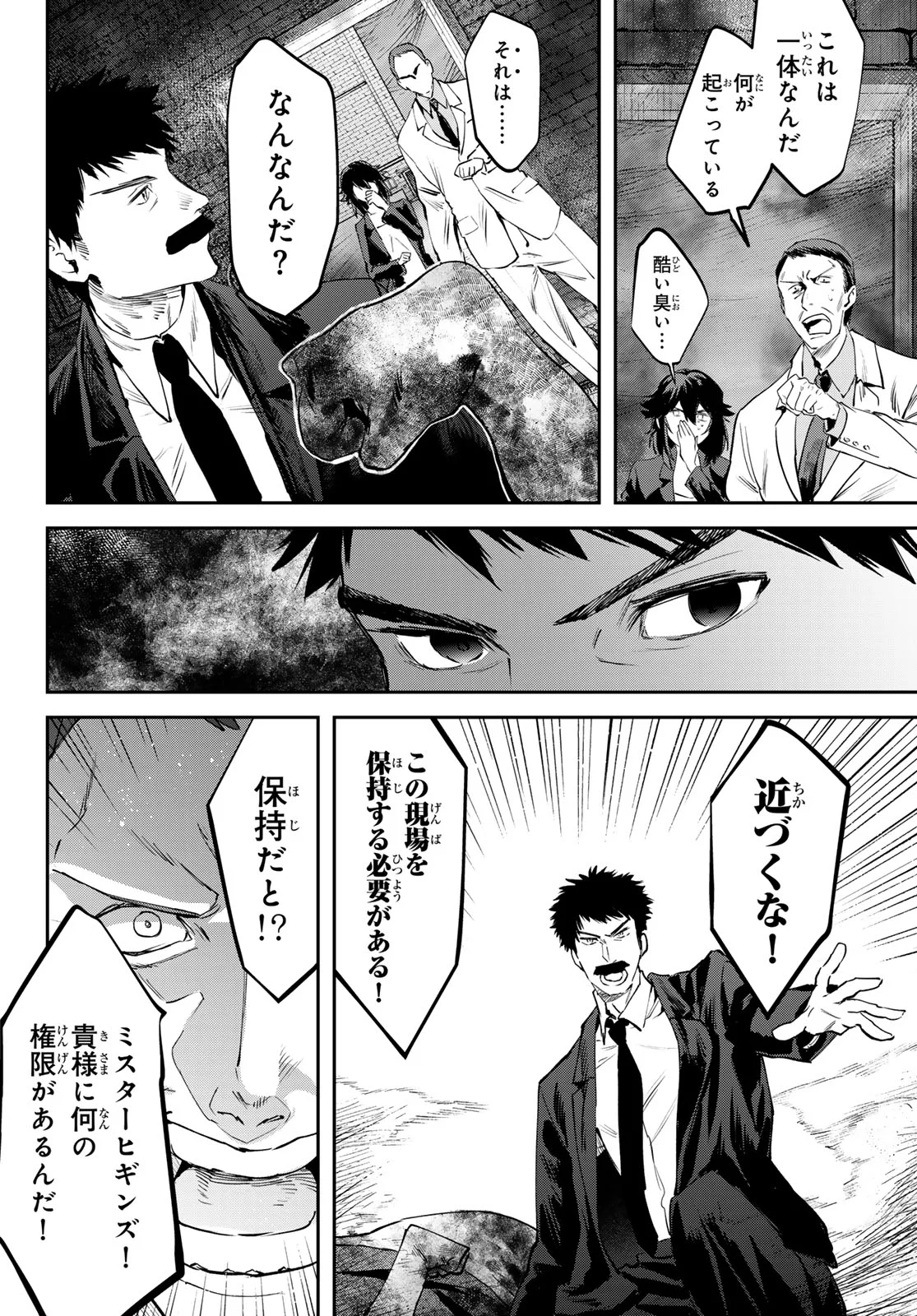 Read SHIRONAGASU SHIMA E NO KIKAN Chapter 3 [High Quality / Full] - Page 4 - nicomanga.com
