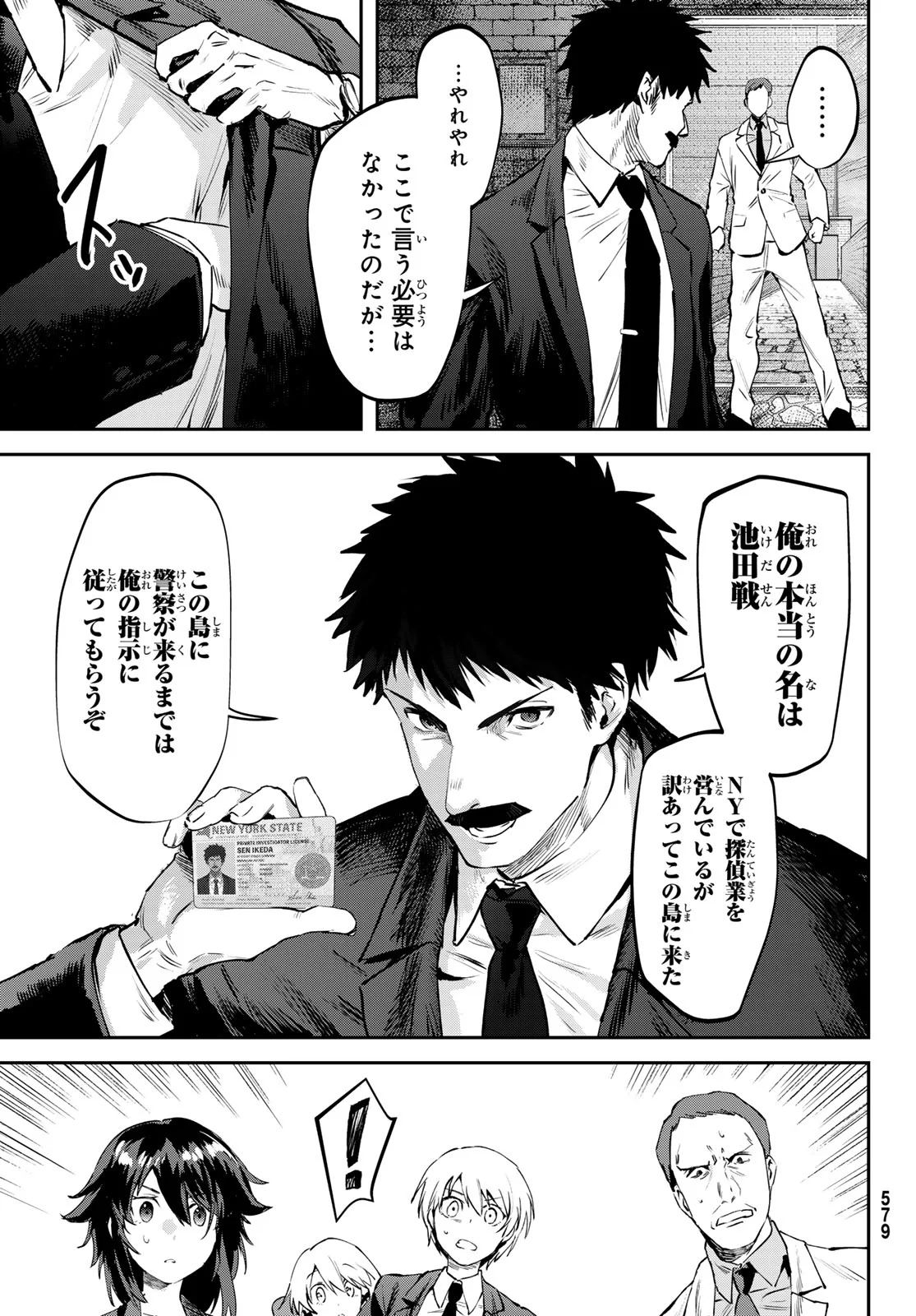 Read SHIRONAGASU SHIMA E NO KIKAN Chapter 3 [High Quality / Full] - Page 5 - nicomanga.com