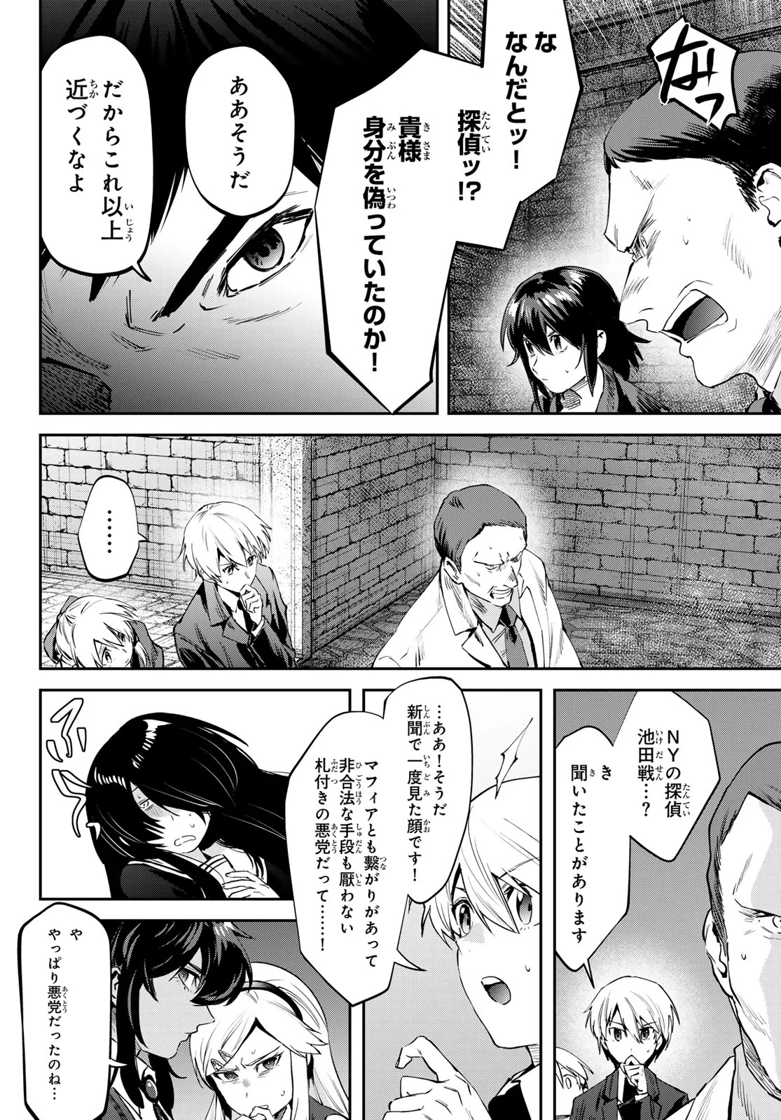 Read SHIRONAGASU SHIMA E NO KIKAN Chapter 3 [High Quality / Full] - Page 6 - nicomanga.com