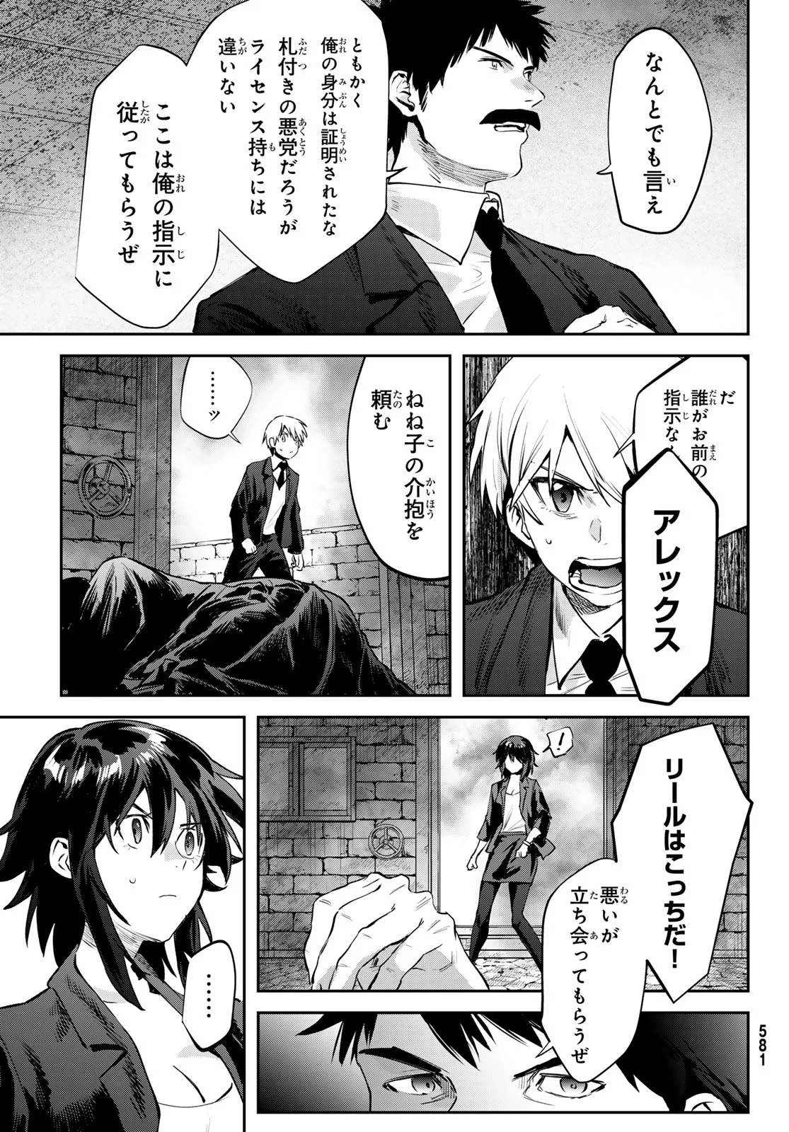 Read SHIRONAGASU SHIMA E NO KIKAN Chapter 3 [High Quality / Full] - Page 7 - nicomanga.com