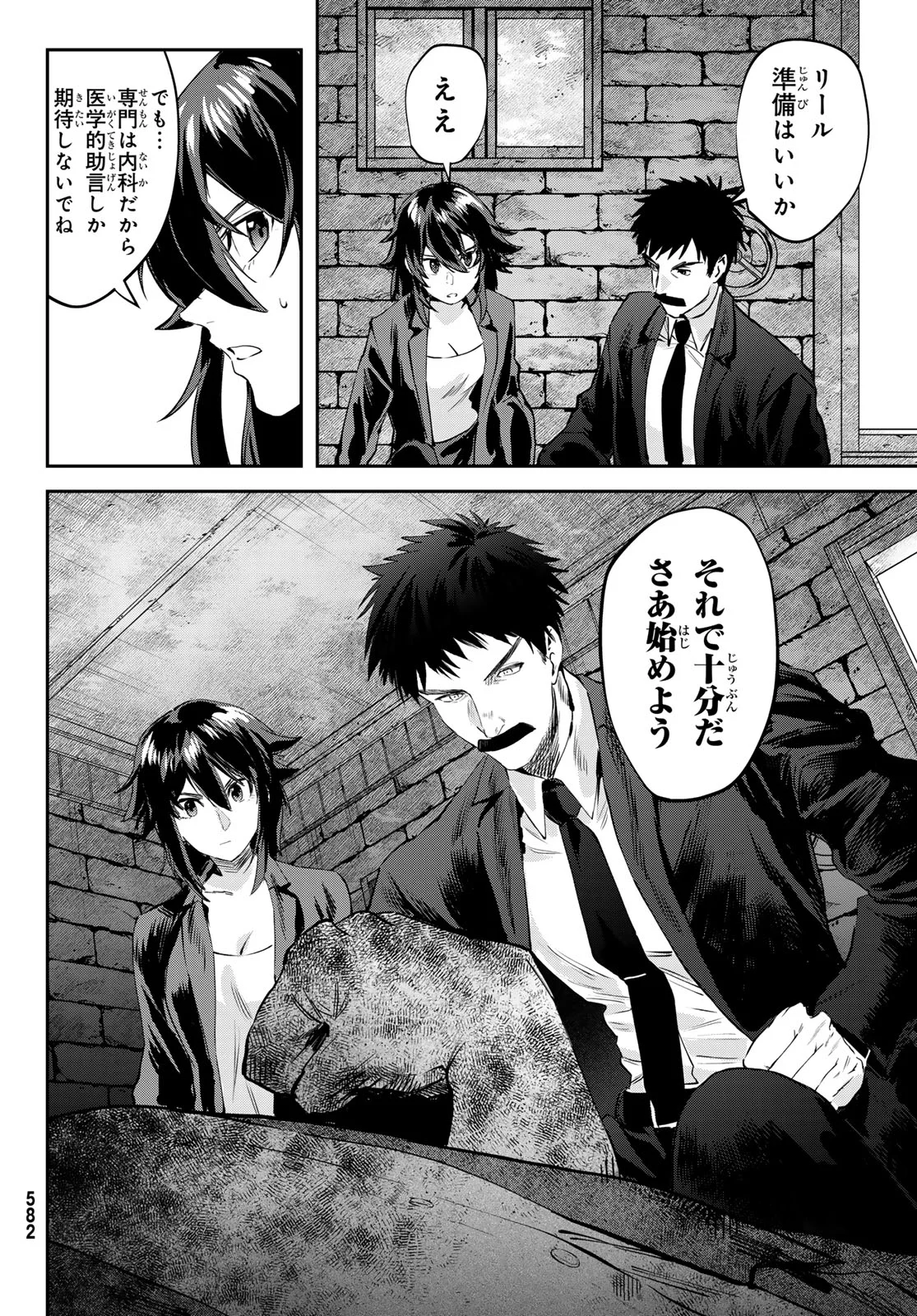 Read SHIRONAGASU SHIMA E NO KIKAN Chapter 3 [High Quality / Full] - Page 8 - nicomanga.com