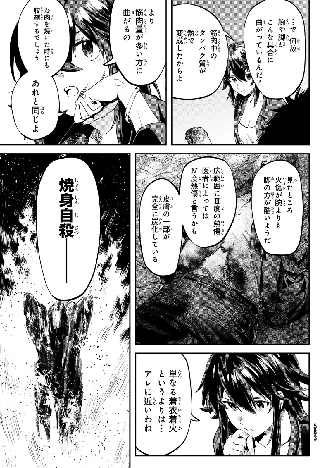 Read SHIRONAGASU SHIMA E NO KIKAN Chapter 3 [High Quality / Full] - Page 9 - nicomanga.com