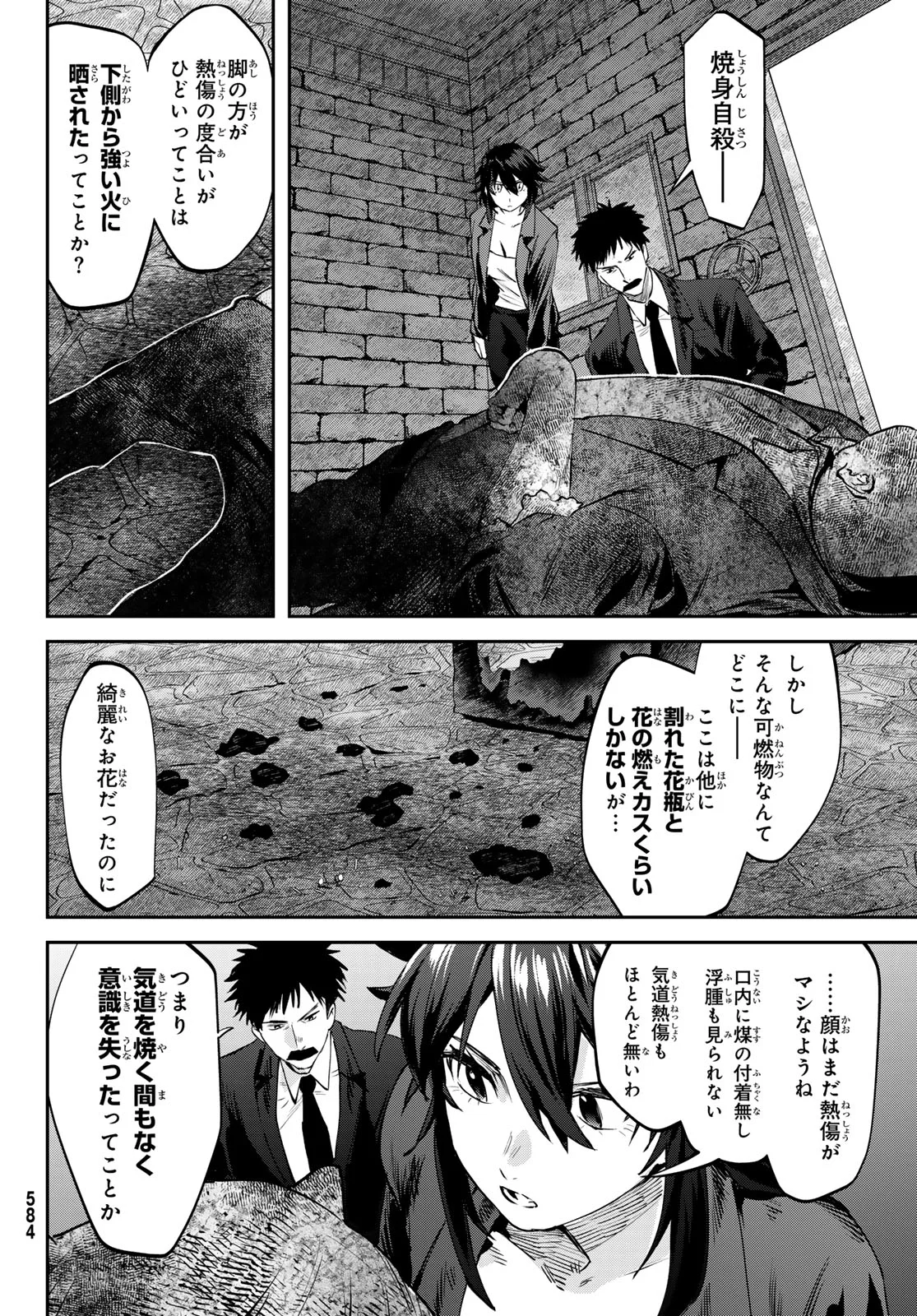 Read SHIRONAGASU SHIMA E NO KIKAN Chapter 3 [High Quality / Full] - Page 10 - nicomanga.com
