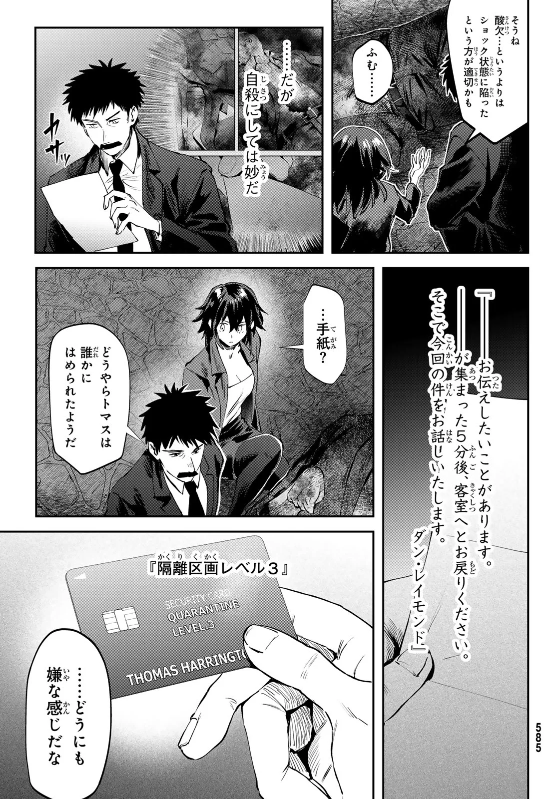 Read SHIRONAGASU SHIMA E NO KIKAN Chapter 3 [High Quality / Full] - Page 11 - nicomanga.com