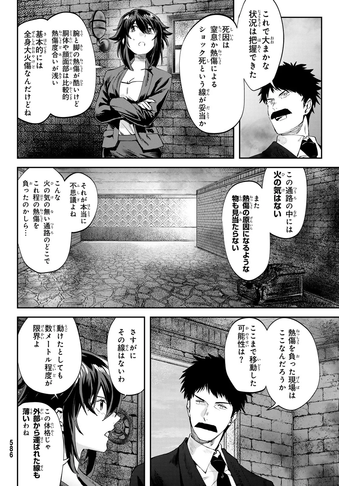 Read SHIRONAGASU SHIMA E NO KIKAN Chapter 3 [High Quality / Full] - Page 12 - nicomanga.com