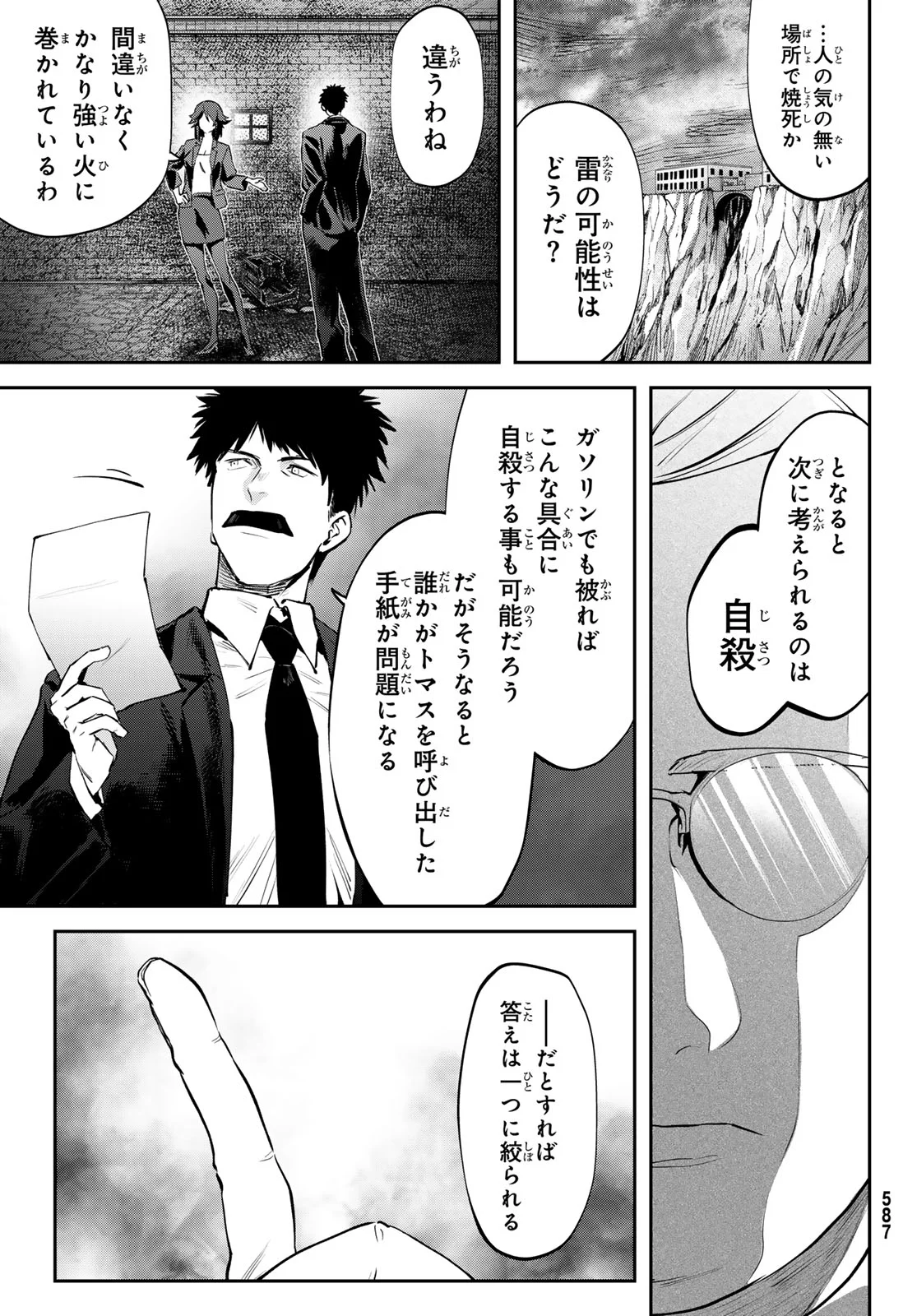 Read SHIRONAGASU SHIMA E NO KIKAN Chapter 3 [High Quality / Full] - Page 13 - nicomanga.com