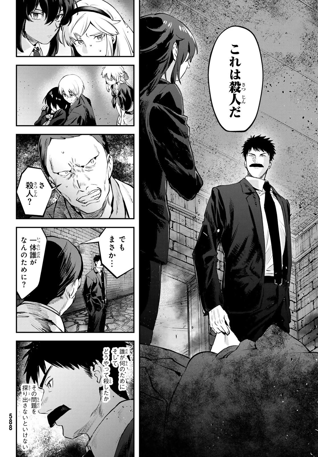 Read SHIRONAGASU SHIMA E NO KIKAN Chapter 3 [High Quality / Full] - Page 14 - nicomanga.com