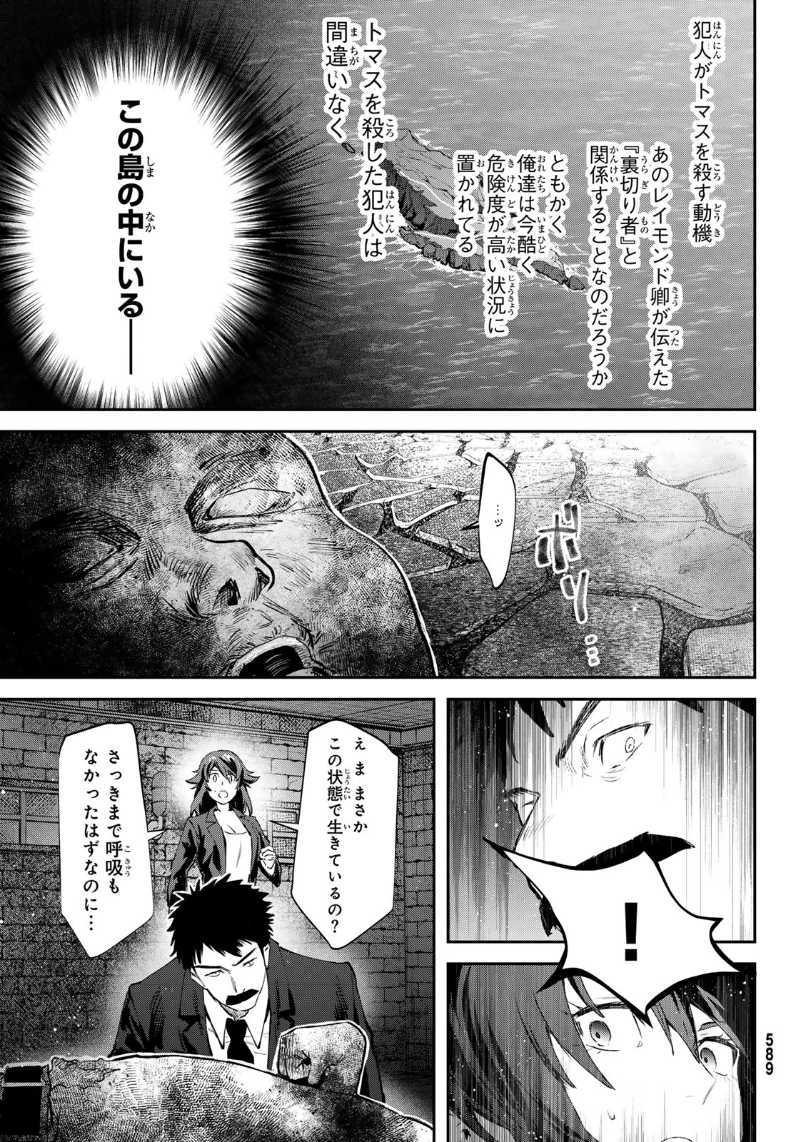 Read SHIRONAGASU SHIMA E NO KIKAN Chapter 3 [High Quality / Full] - Page 15 - nicomanga.com