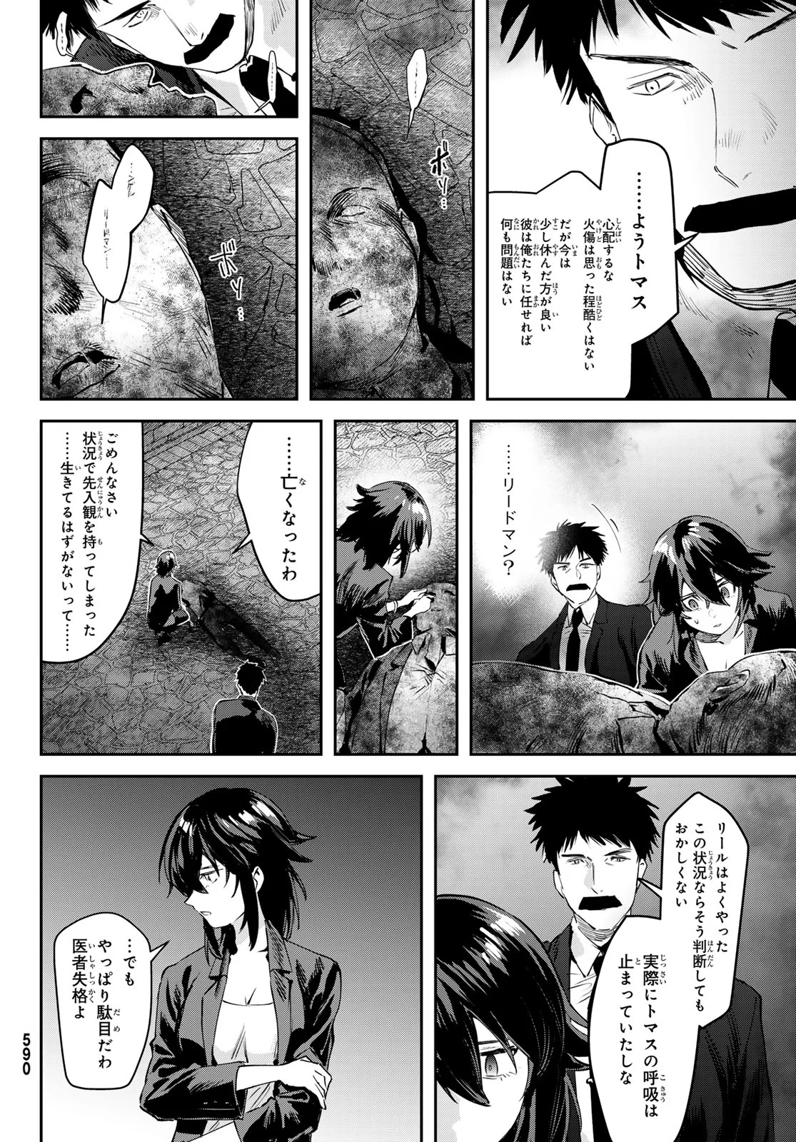 Read SHIRONAGASU SHIMA E NO KIKAN Chapter 3 [High Quality / Full] - Page 16 - nicomanga.com