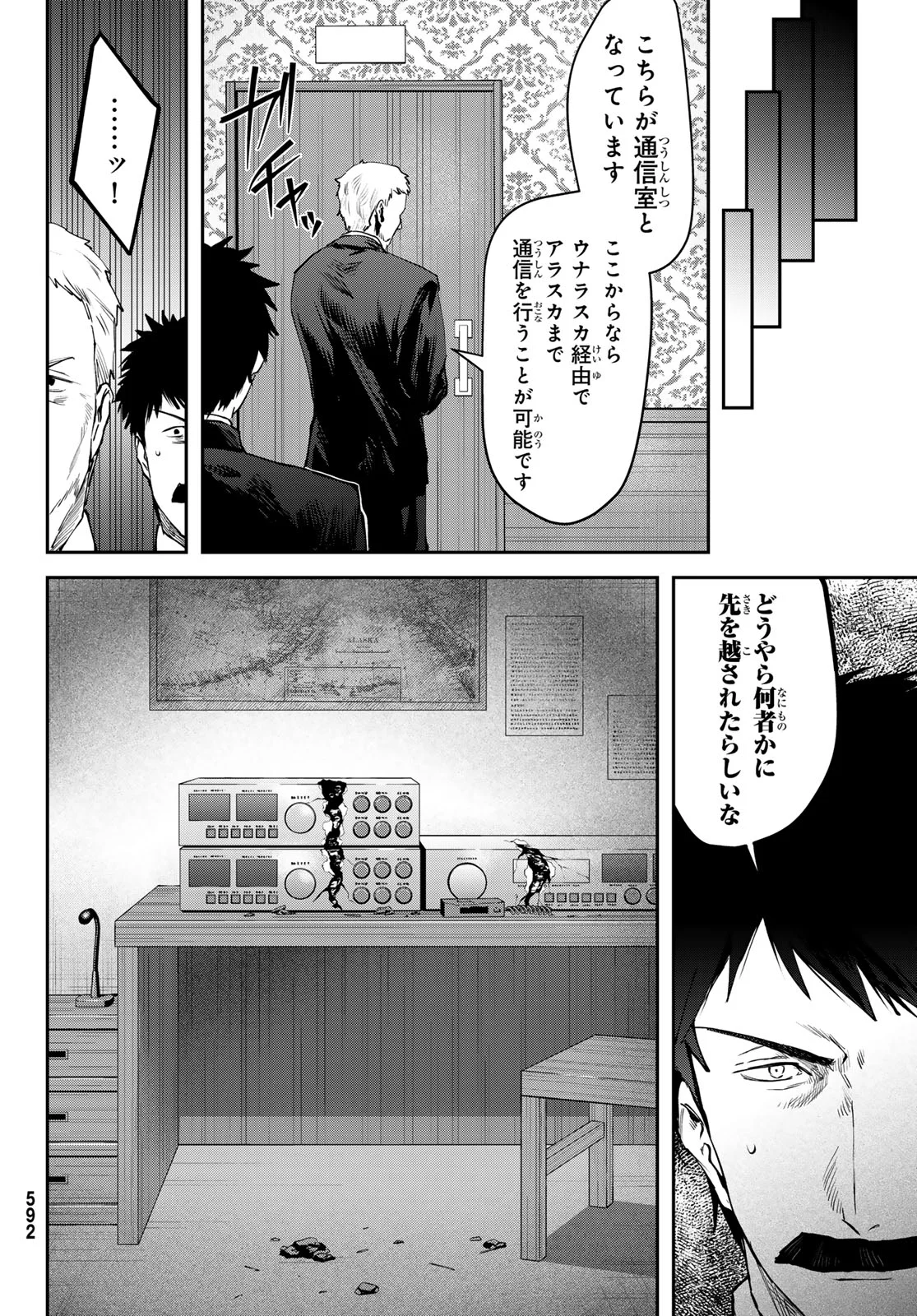 Read SHIRONAGASU SHIMA E NO KIKAN Chapter 3 [High Quality / Full] - Page 18 - nicomanga.com