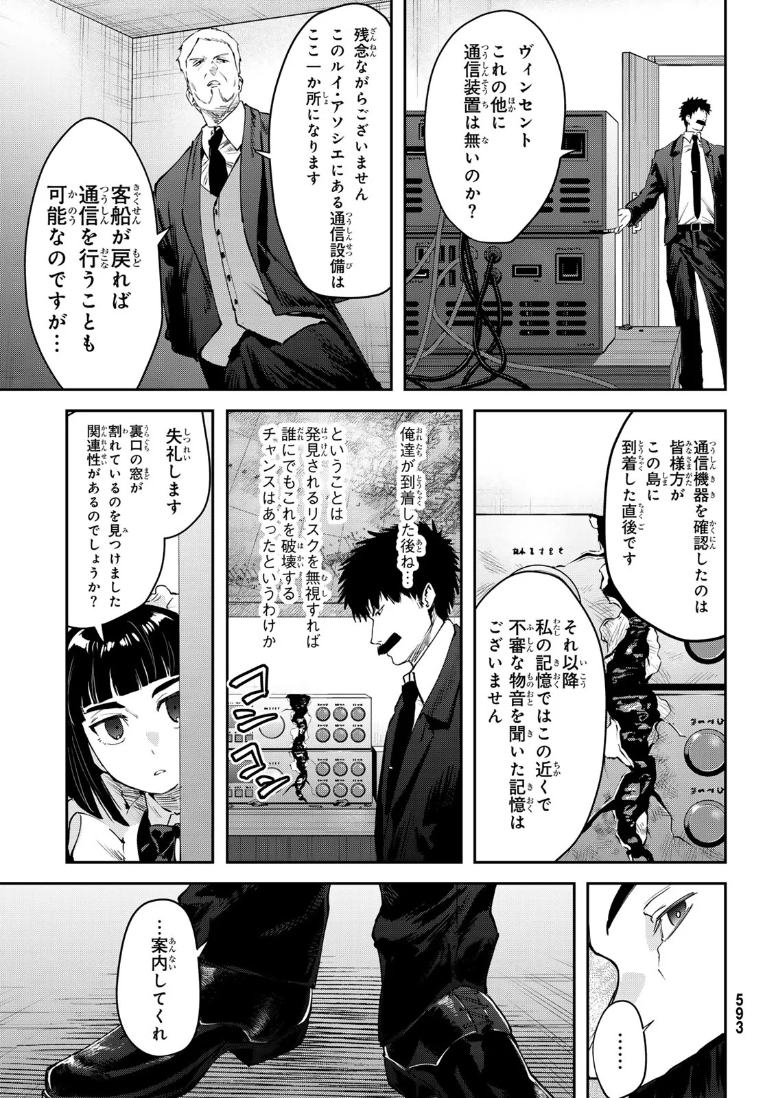 Read SHIRONAGASU SHIMA E NO KIKAN Chapter 3 [High Quality / Full] - Page 19 - nicomanga.com