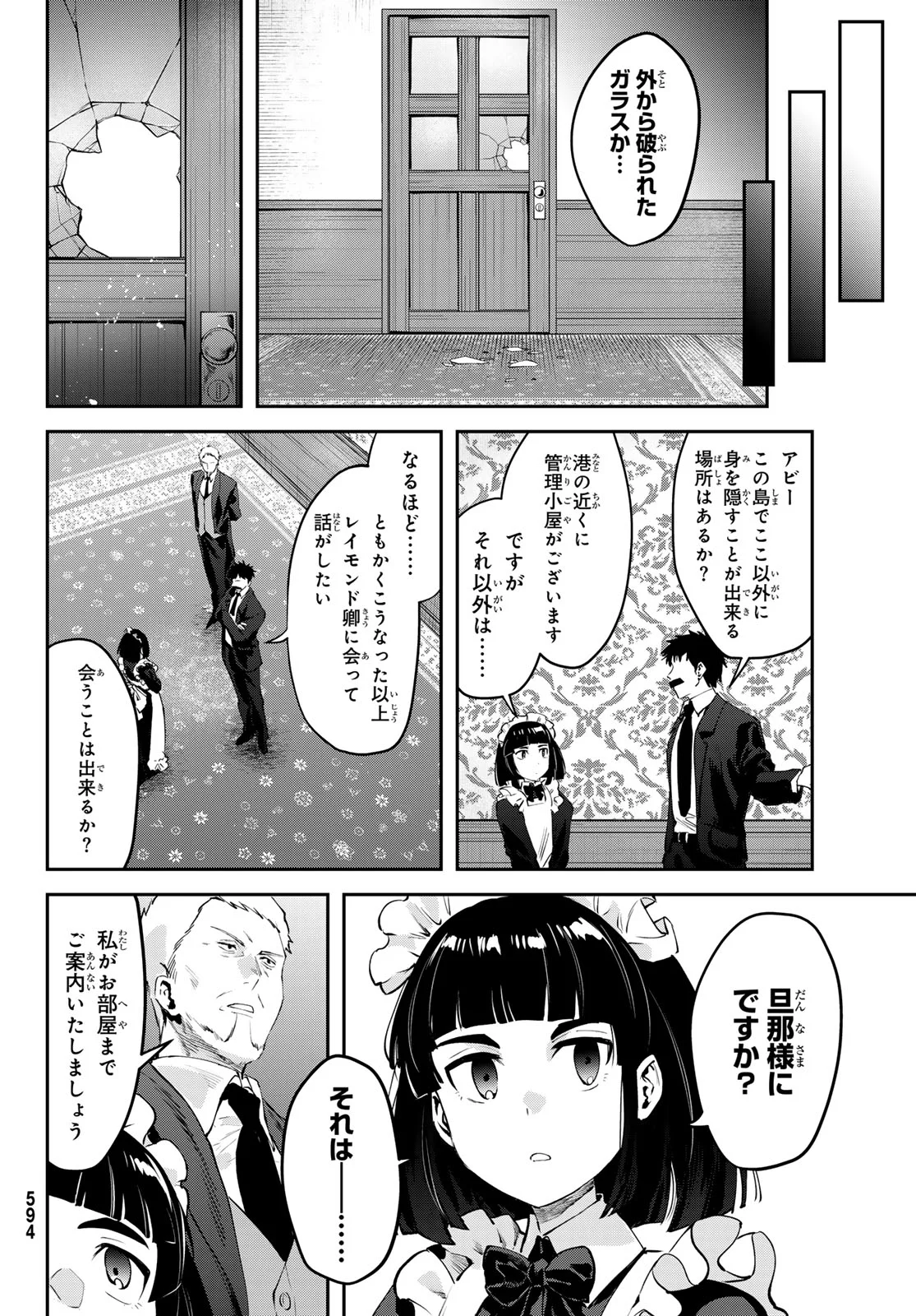 Read SHIRONAGASU SHIMA E NO KIKAN Chapter 3 [High Quality / Full] - Page 20 - nicomanga.com