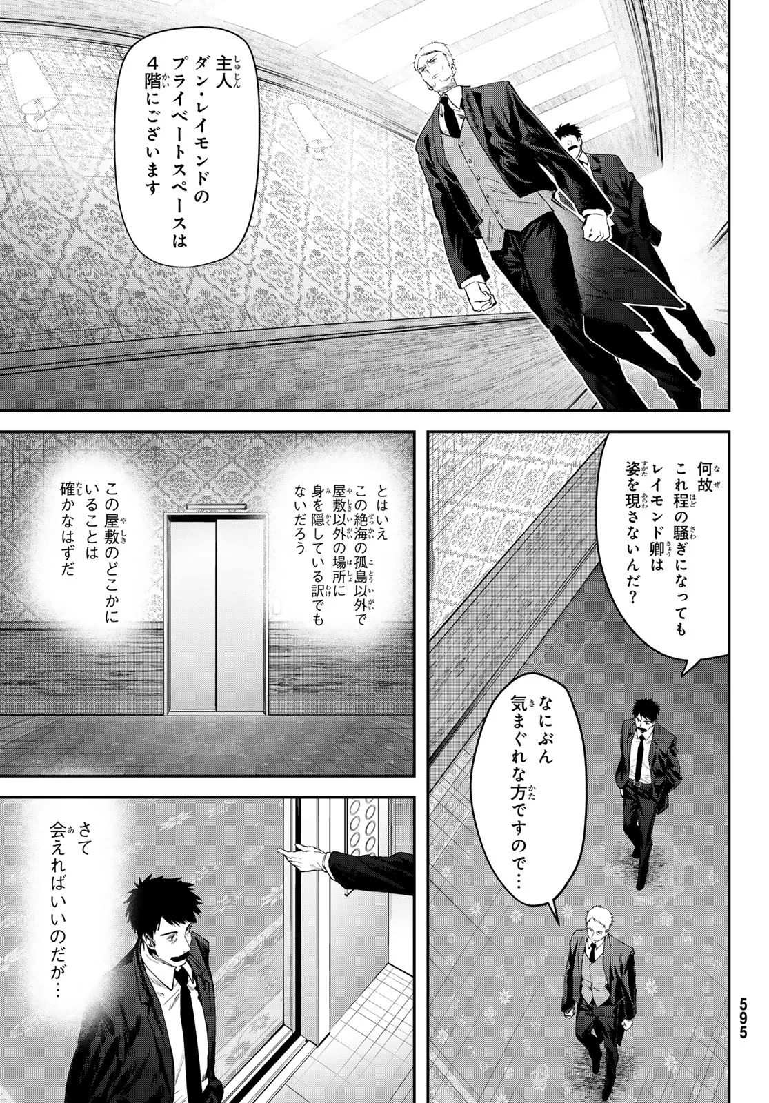 Read SHIRONAGASU SHIMA E NO KIKAN Chapter 3 [High Quality / Full] - Page 21 - nicomanga.com