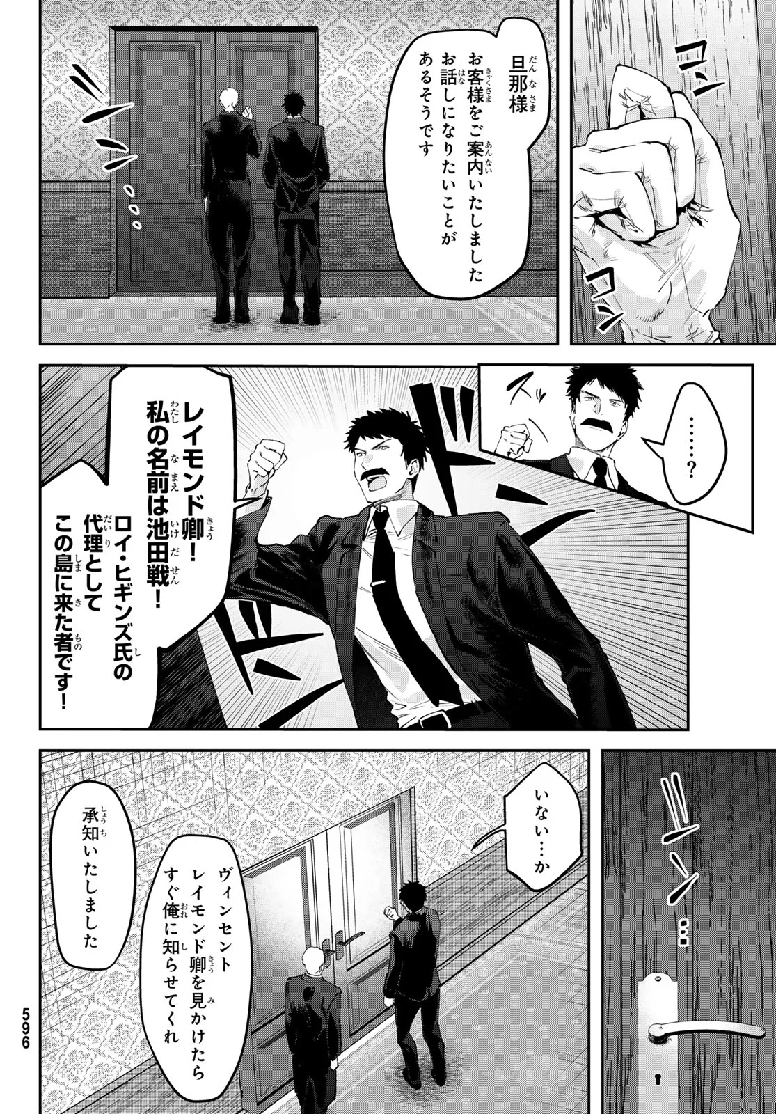 Read SHIRONAGASU SHIMA E NO KIKAN Chapter 3 [High Quality / Full] - Page 22 - nicomanga.com