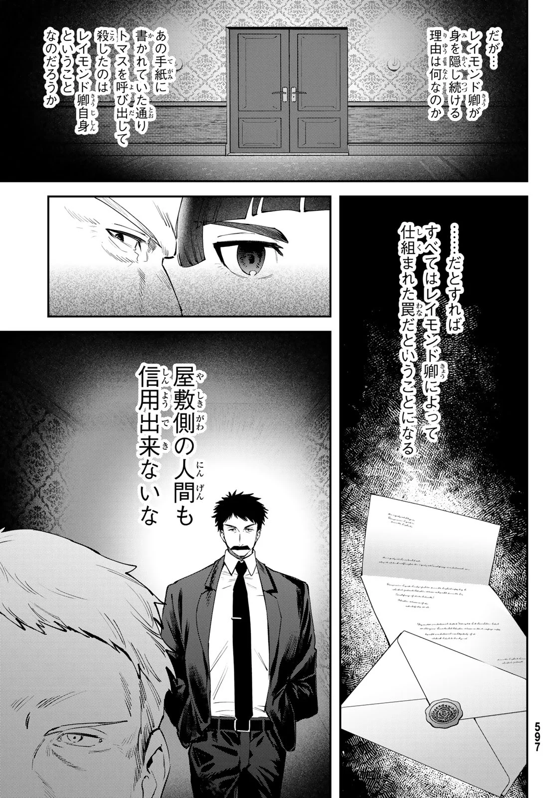 Read SHIRONAGASU SHIMA E NO KIKAN Chapter 3 [High Quality / Full] - Page 23 - nicomanga.com