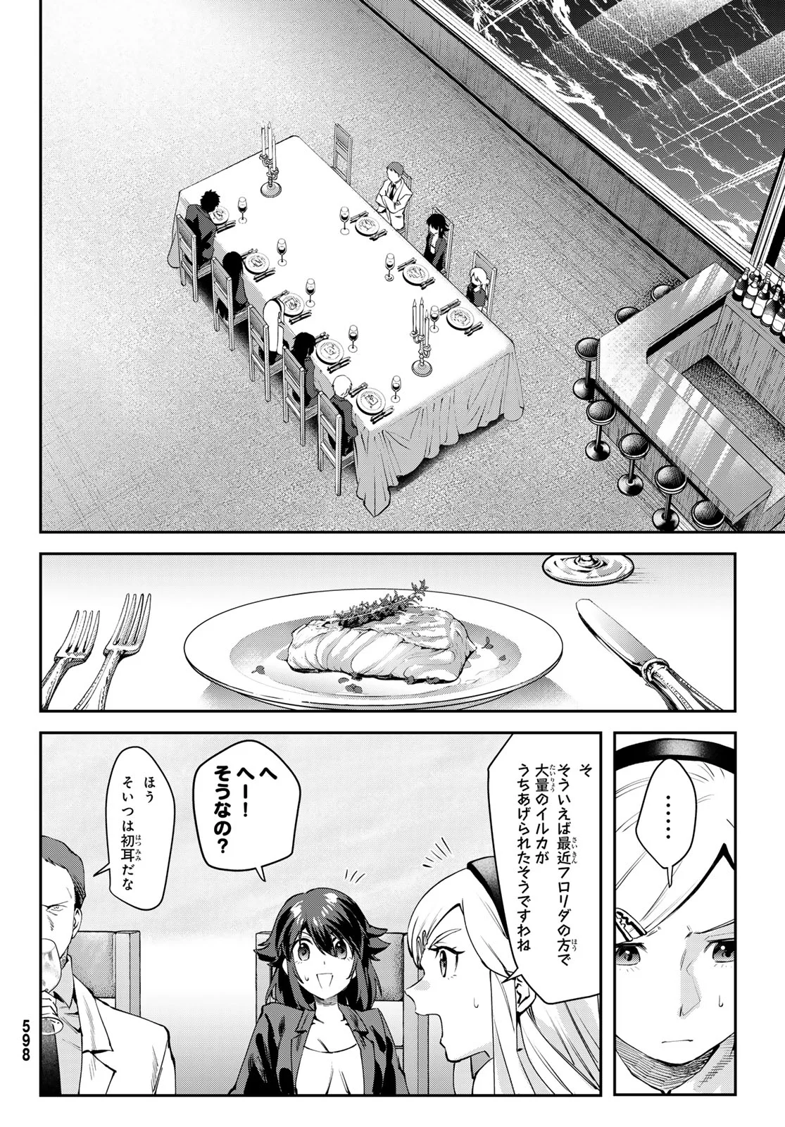 Read SHIRONAGASU SHIMA E NO KIKAN Chapter 3 [High Quality / Full] - Page 24 - nicomanga.com