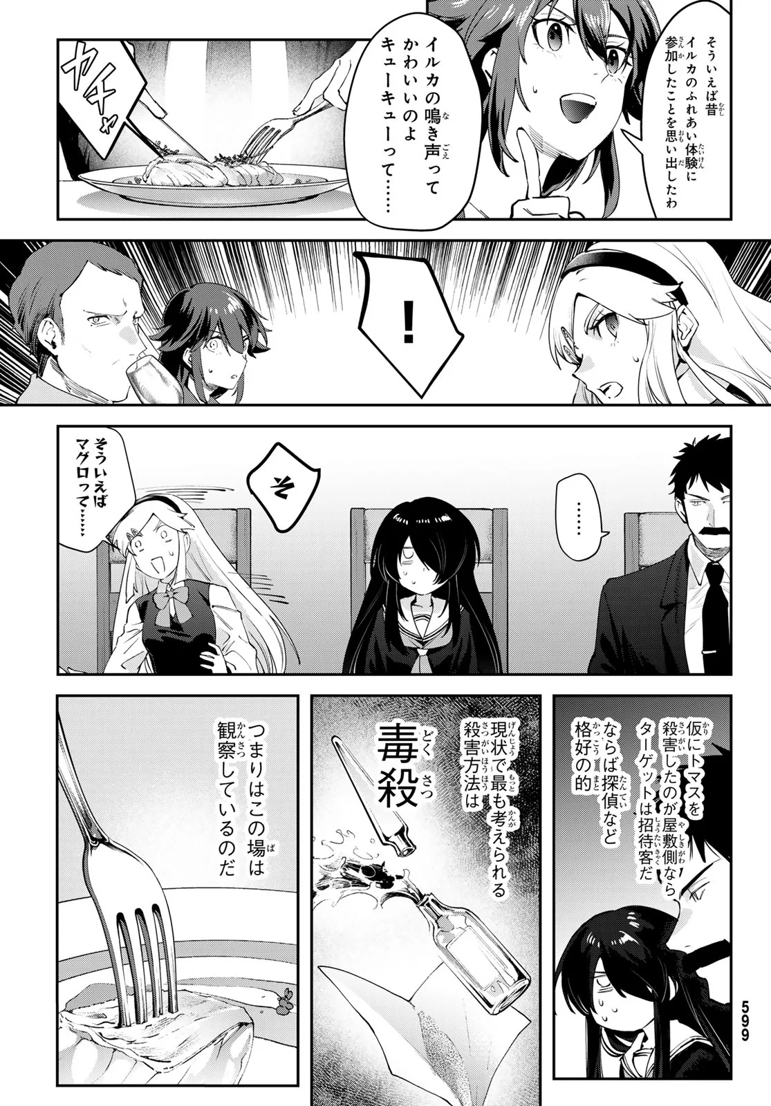 Read SHIRONAGASU SHIMA E NO KIKAN Chapter 3 [High Quality / Full] - Page 25 - nicomanga.com