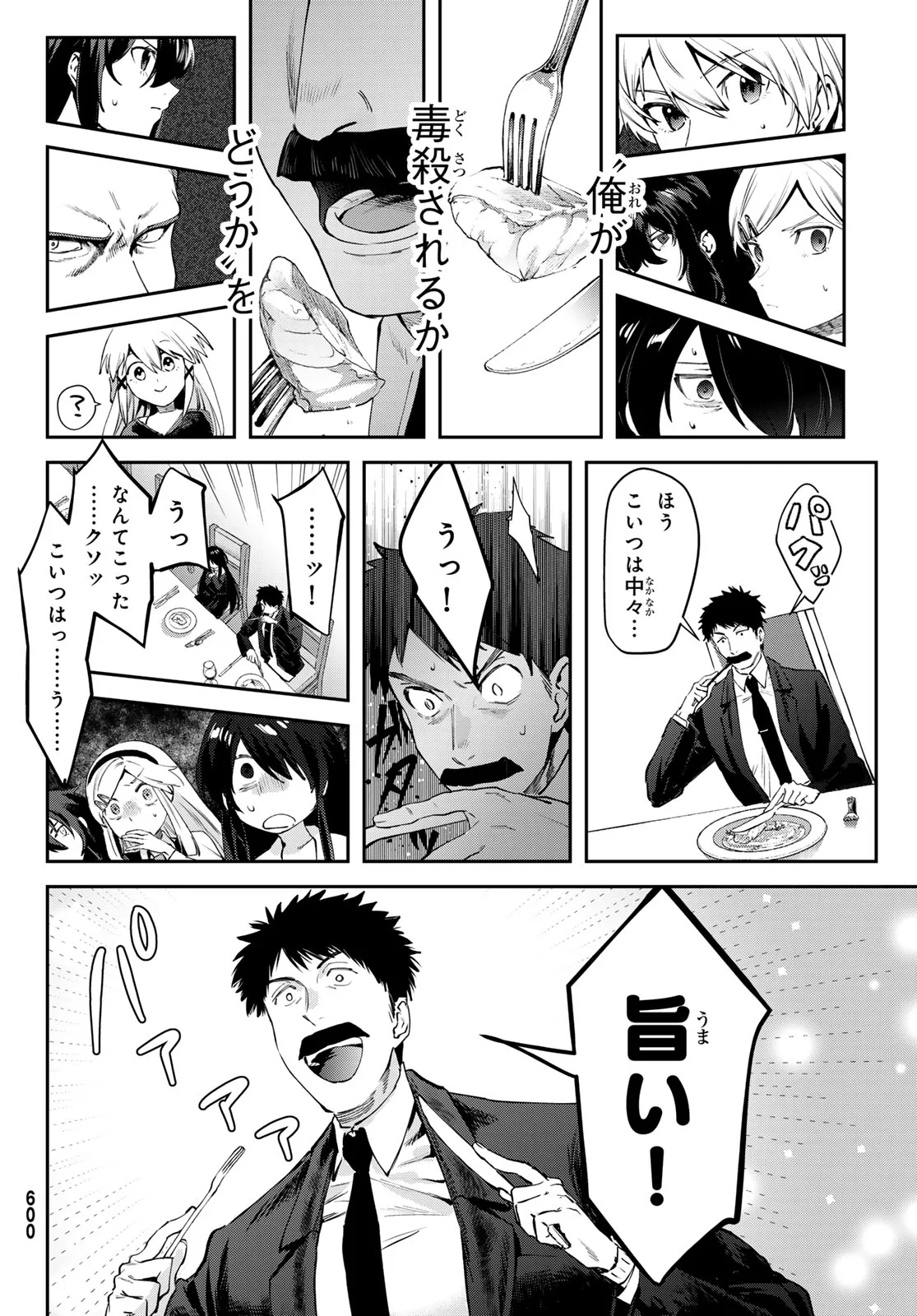 Read SHIRONAGASU SHIMA E NO KIKAN Chapter 3 [High Quality / Full] - Page 26 - nicomanga.com