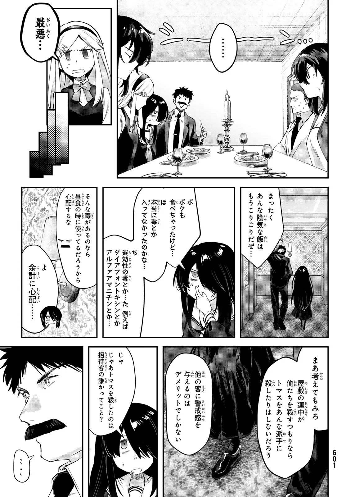 Read SHIRONAGASU SHIMA E NO KIKAN Chapter 3 [High Quality / Full] - Page 27 - nicomanga.com