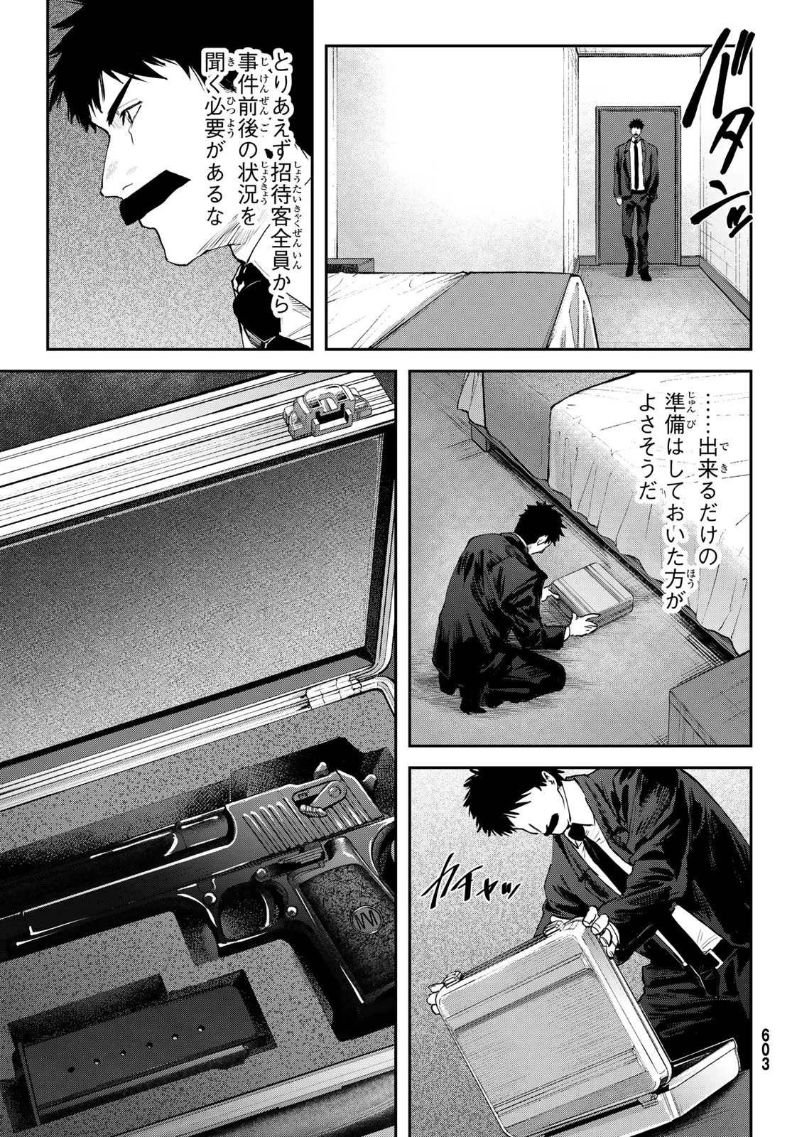 Read SHIRONAGASU SHIMA E NO KIKAN Chapter 3 [High Quality / Full] - Page 29 - nicomanga.com