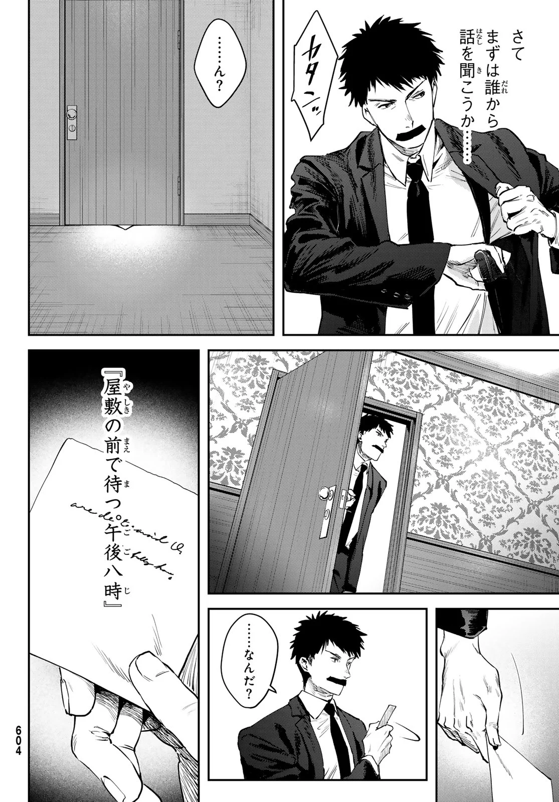 Read SHIRONAGASU SHIMA E NO KIKAN Chapter 3 [High Quality / Full] - Page 30 - nicomanga.com