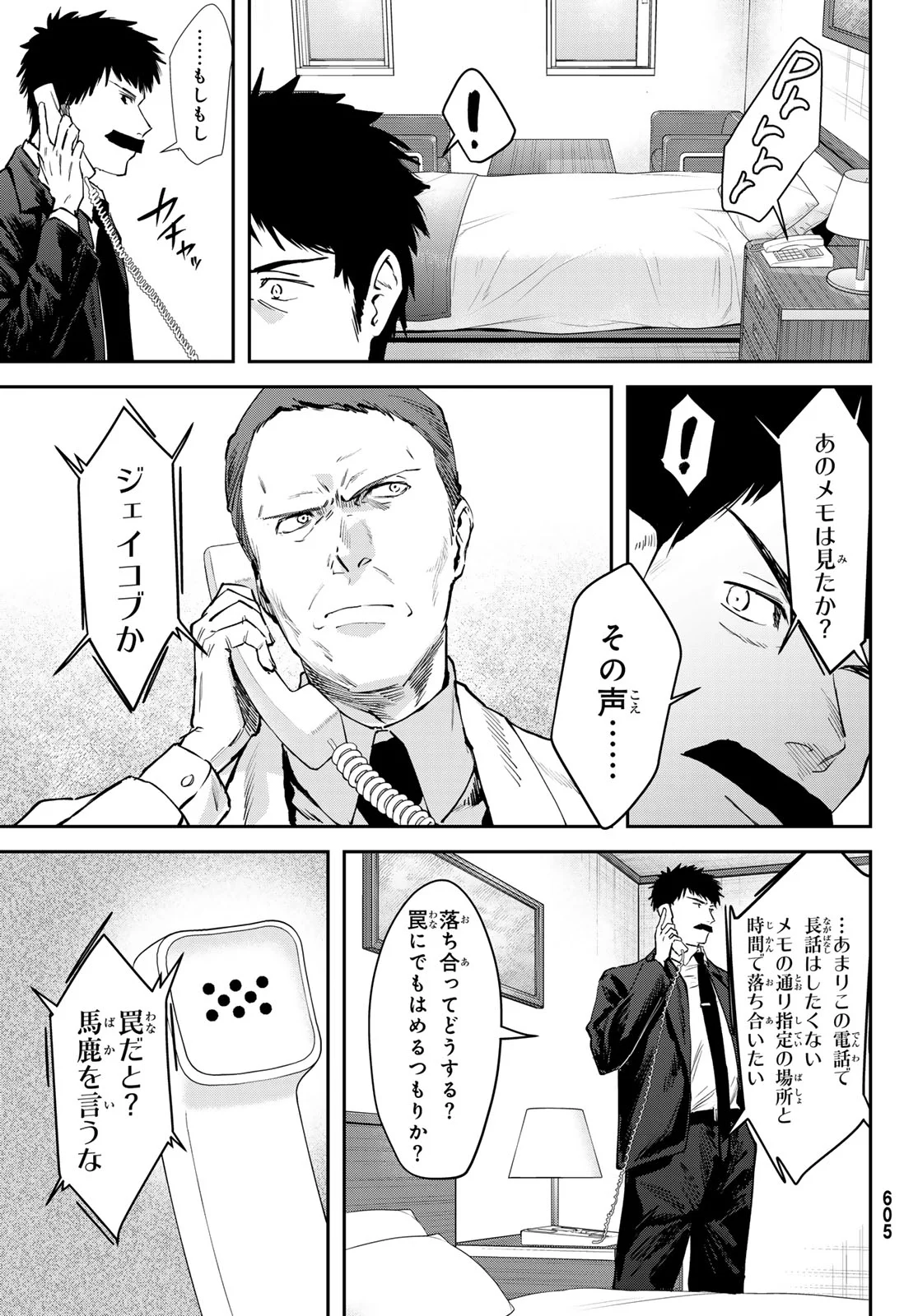 Read SHIRONAGASU SHIMA E NO KIKAN Chapter 3 [High Quality / Full] - Page 31 - nicomanga.com
