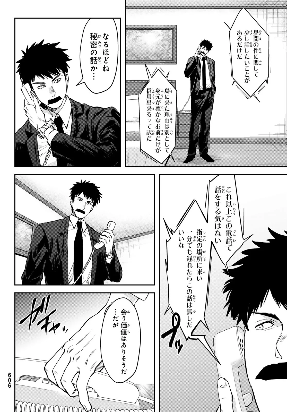 Read SHIRONAGASU SHIMA E NO KIKAN Chapter 3 [High Quality / Full] - Page 32 - nicomanga.com