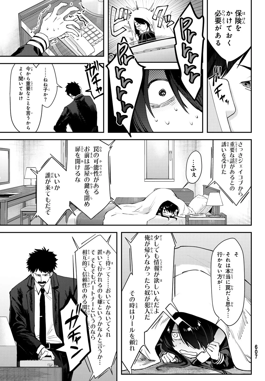 Read SHIRONAGASU SHIMA E NO KIKAN Chapter 3 [High Quality / Full] - Page 33 - nicomanga.com
