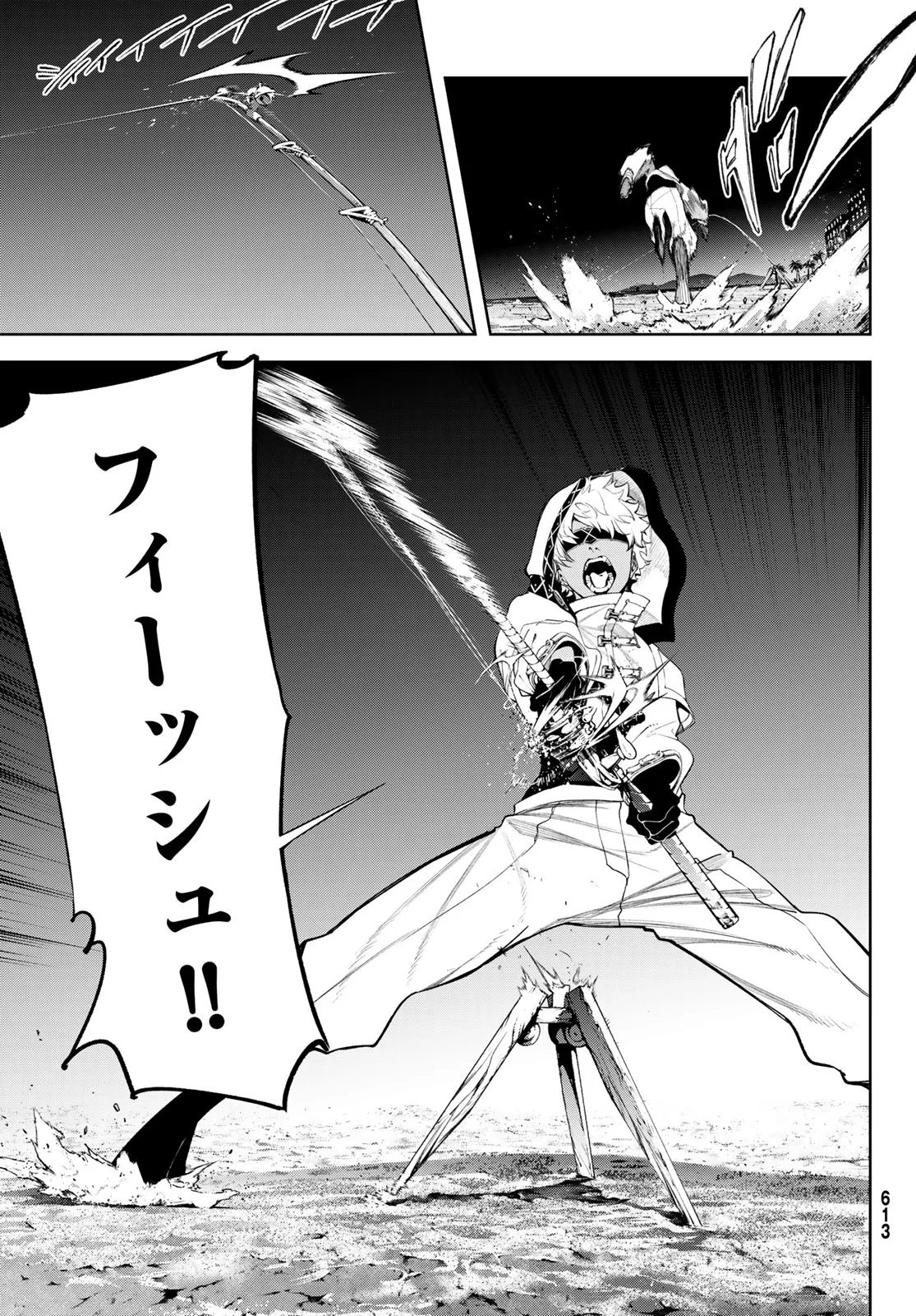 WISTORIAS WAND AND SWORD Chapter 66 page 3 - nihonkuni.com