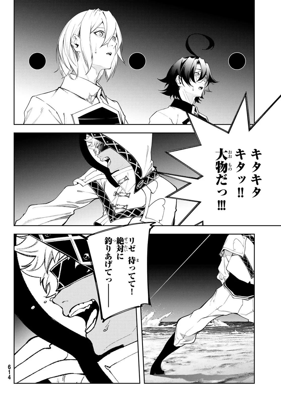 WISTORIAS WAND AND SWORD Chapter 66 page 4 - nihonkuni.com