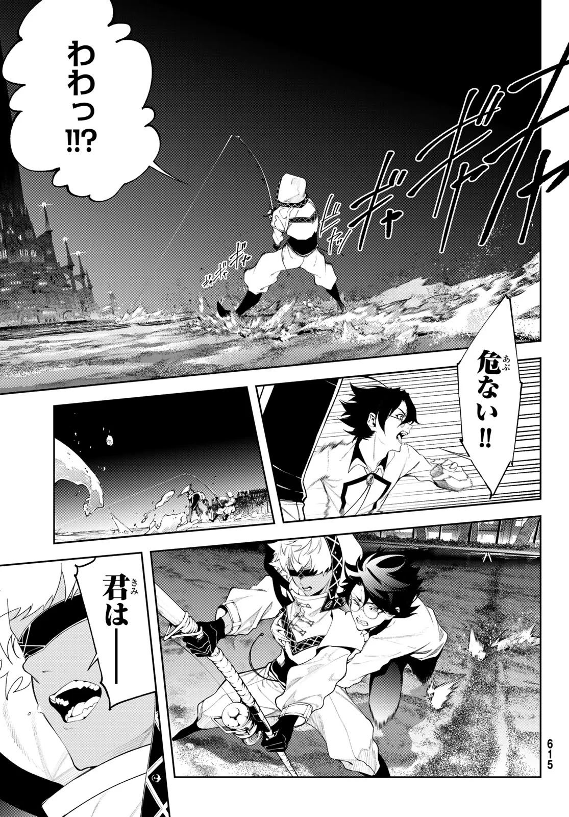 WISTORIAS WAND AND SWORD Chapter 66 page 5 - nihonkuni.com