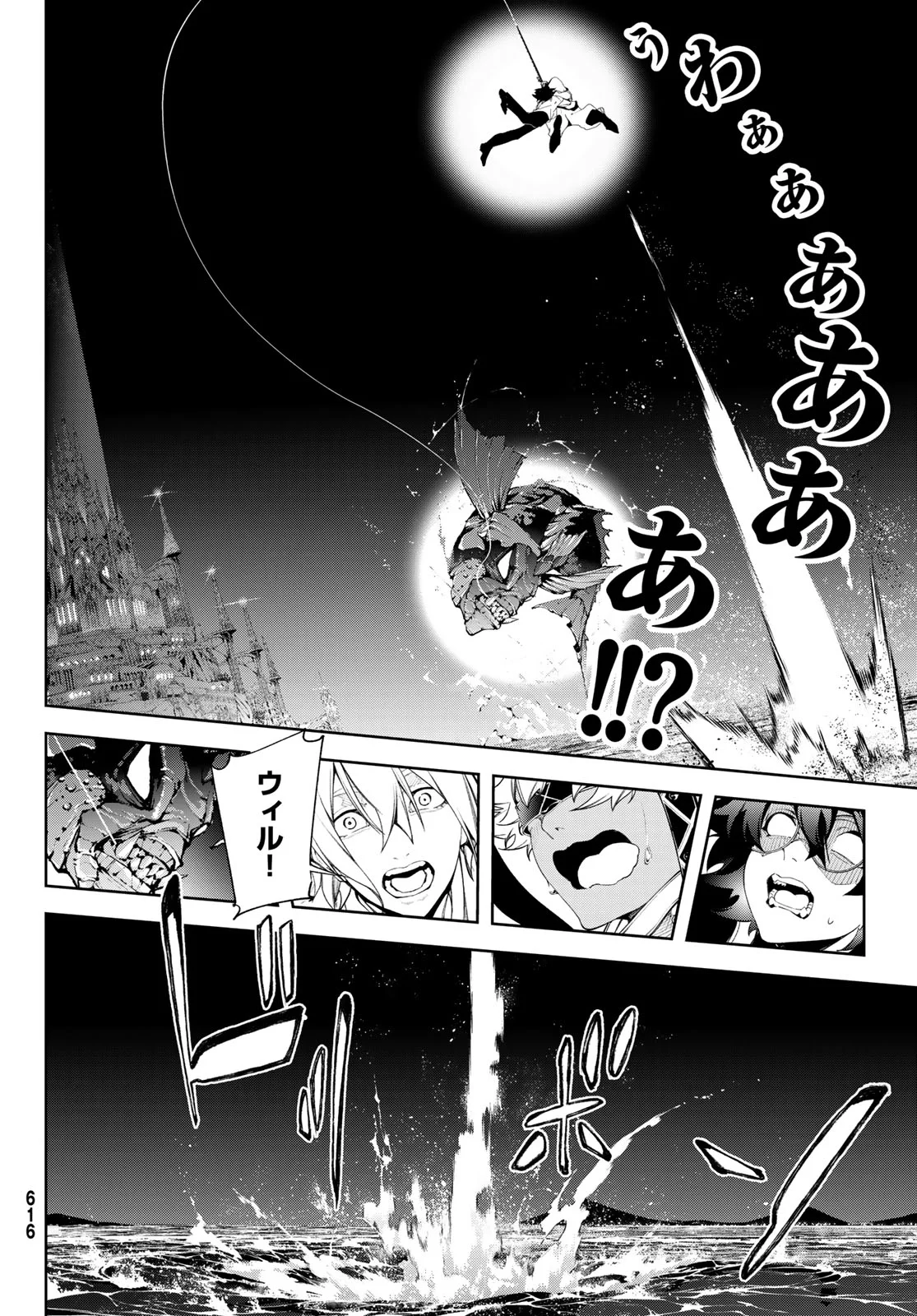 WISTORIAS WAND AND SWORD Chapter 66 page 6 - nihonkuni.com