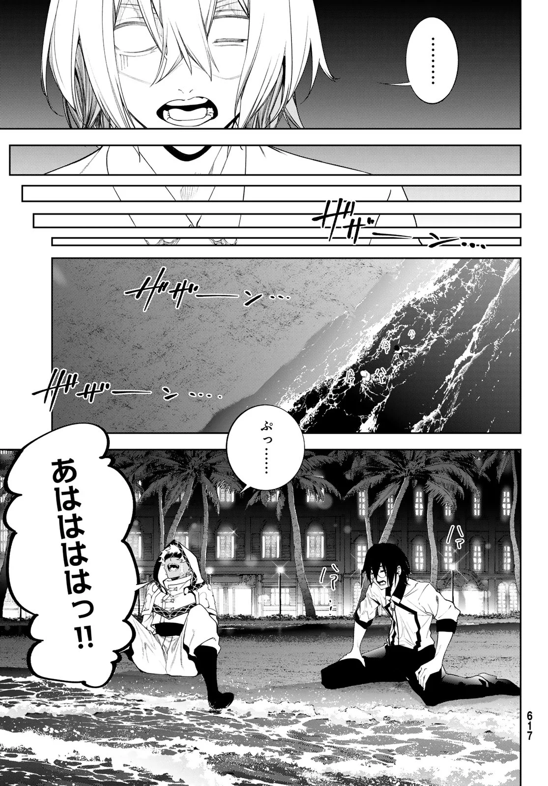 WISTORIAS WAND AND SWORD Chapter 66 page 7 - nihonkuni.com
