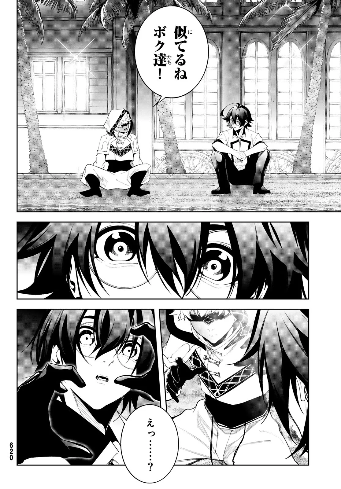 WISTORIAS WAND AND SWORD Chapter 66 page 10 - nihonkuni.com