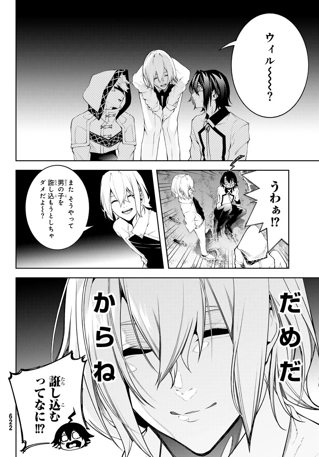 WISTORIAS WAND AND SWORD Chapter 66 page 12 - nihonkuni.com