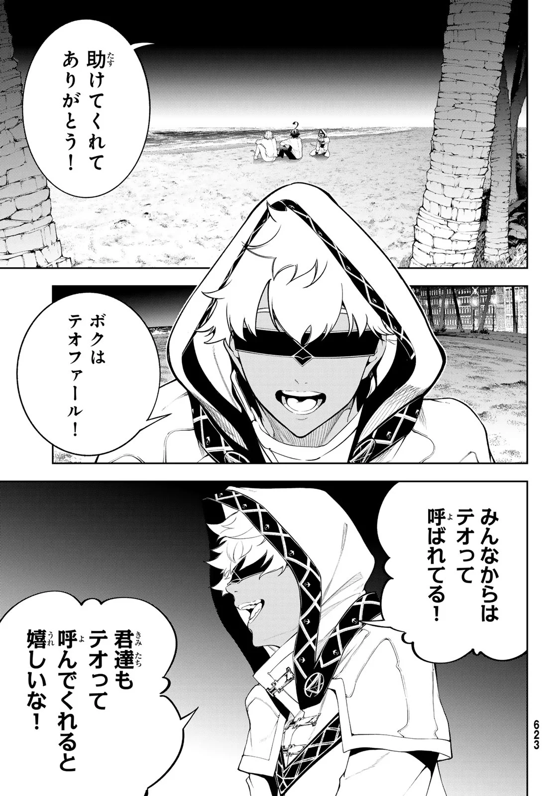 WISTORIAS WAND AND SWORD Chapter 66 page 13 - nihonkuni.com
