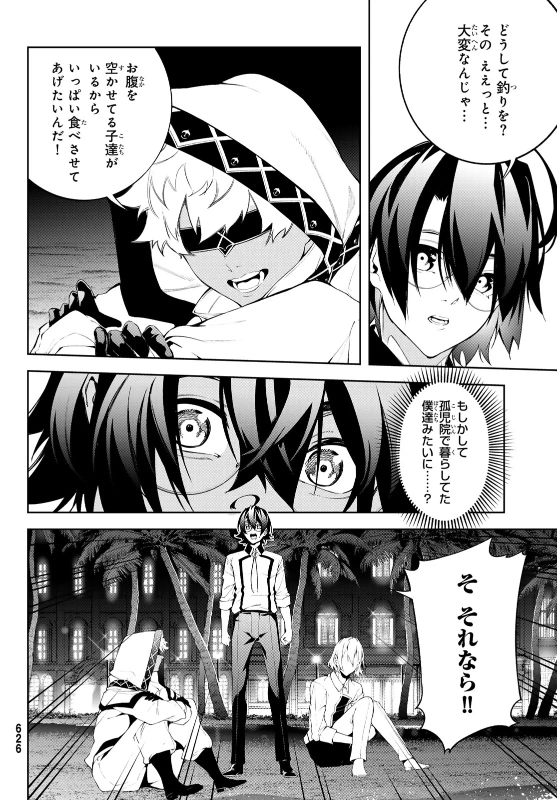 WISTORIAS WAND AND SWORD Chapter 66 page 16 - nihonkuni.com