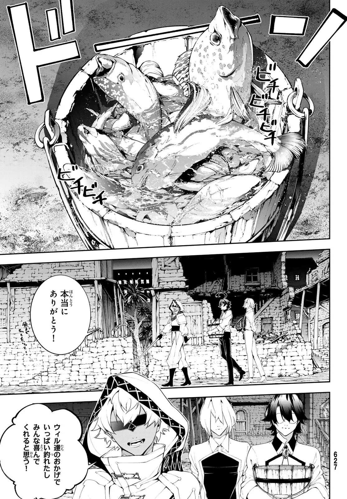 WISTORIAS WAND AND SWORD Chapter 66 page 17 - nihonkuni.com