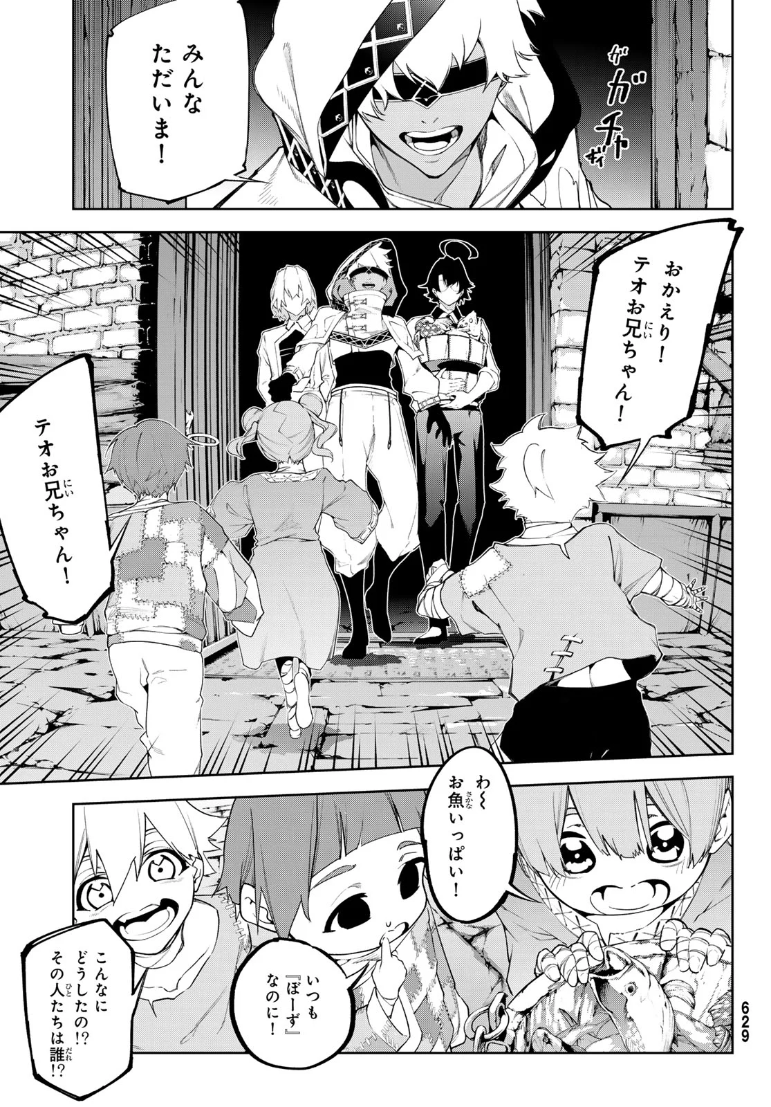 WISTORIAS WAND AND SWORD Chapter 66 page 19 - nihonkuni.com