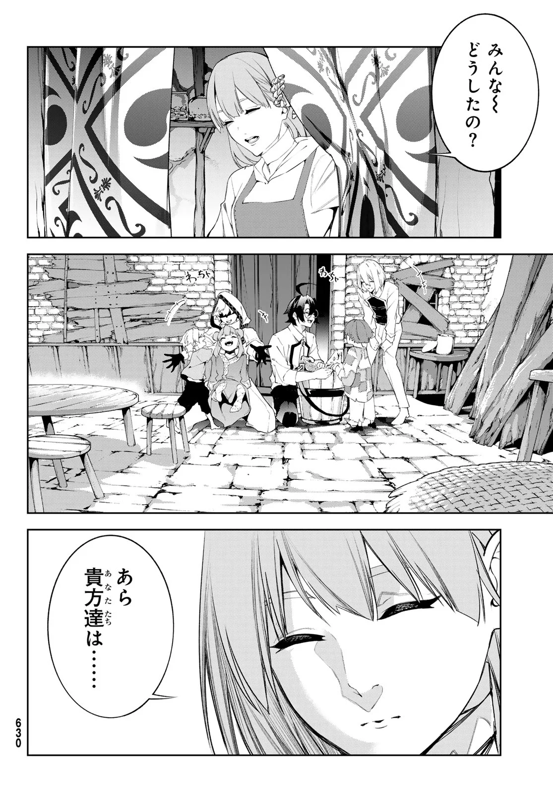 WISTORIAS WAND AND SWORD Chapter 66 page 20 - nihonkuni.com