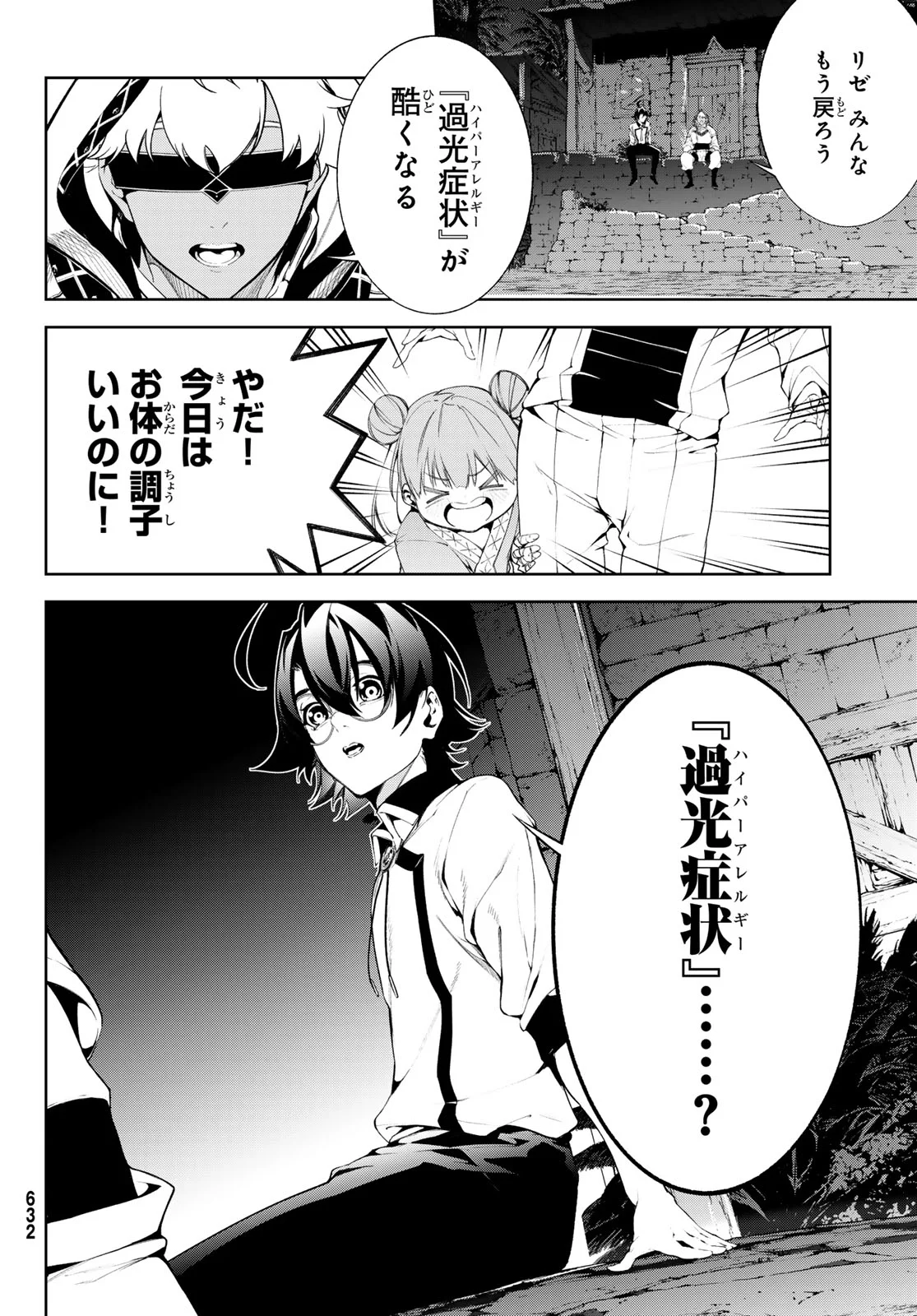 WISTORIAS WAND AND SWORD Chapter 66 page 22 - nihonkuni.com
