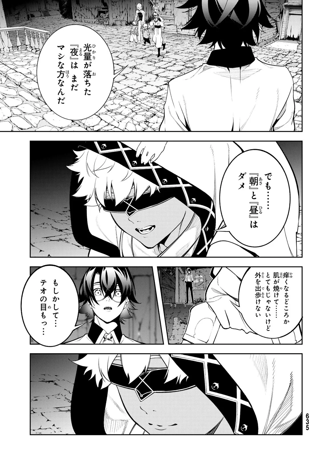 WISTORIAS WAND AND SWORD Chapter 66 page 25 - nihonkuni.com