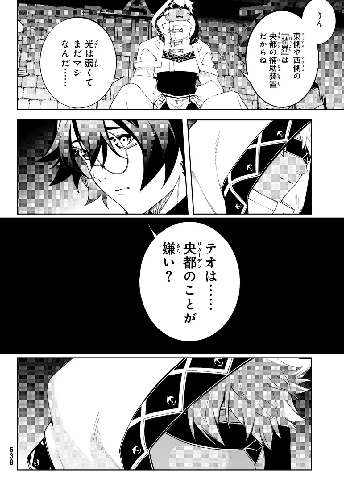 WISTORIAS WAND AND SWORD Chapter 66 page 28 - nihonkuni.com