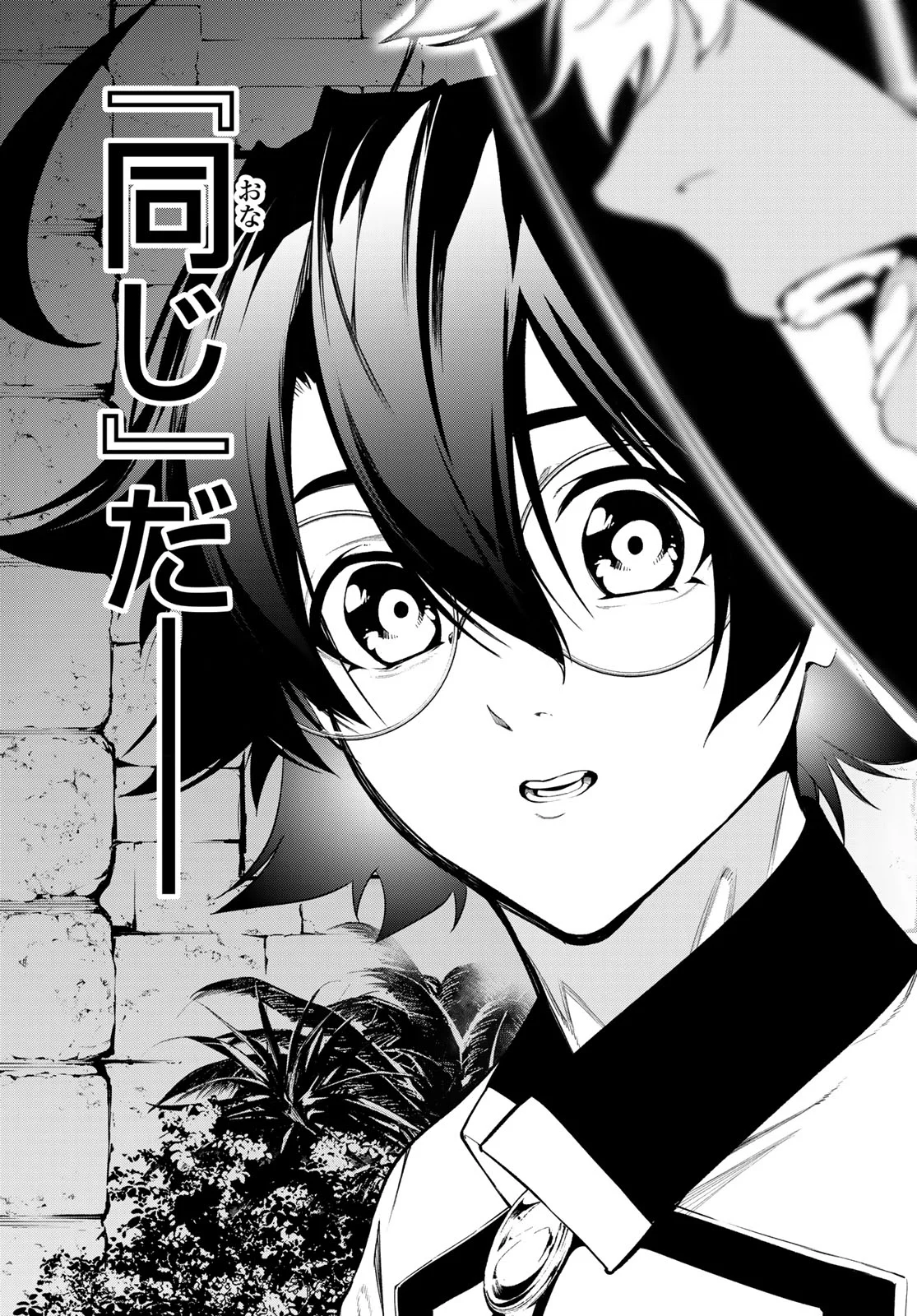 WISTORIAS WAND AND SWORD Chapter 66 page 30 - nihonkuni.com