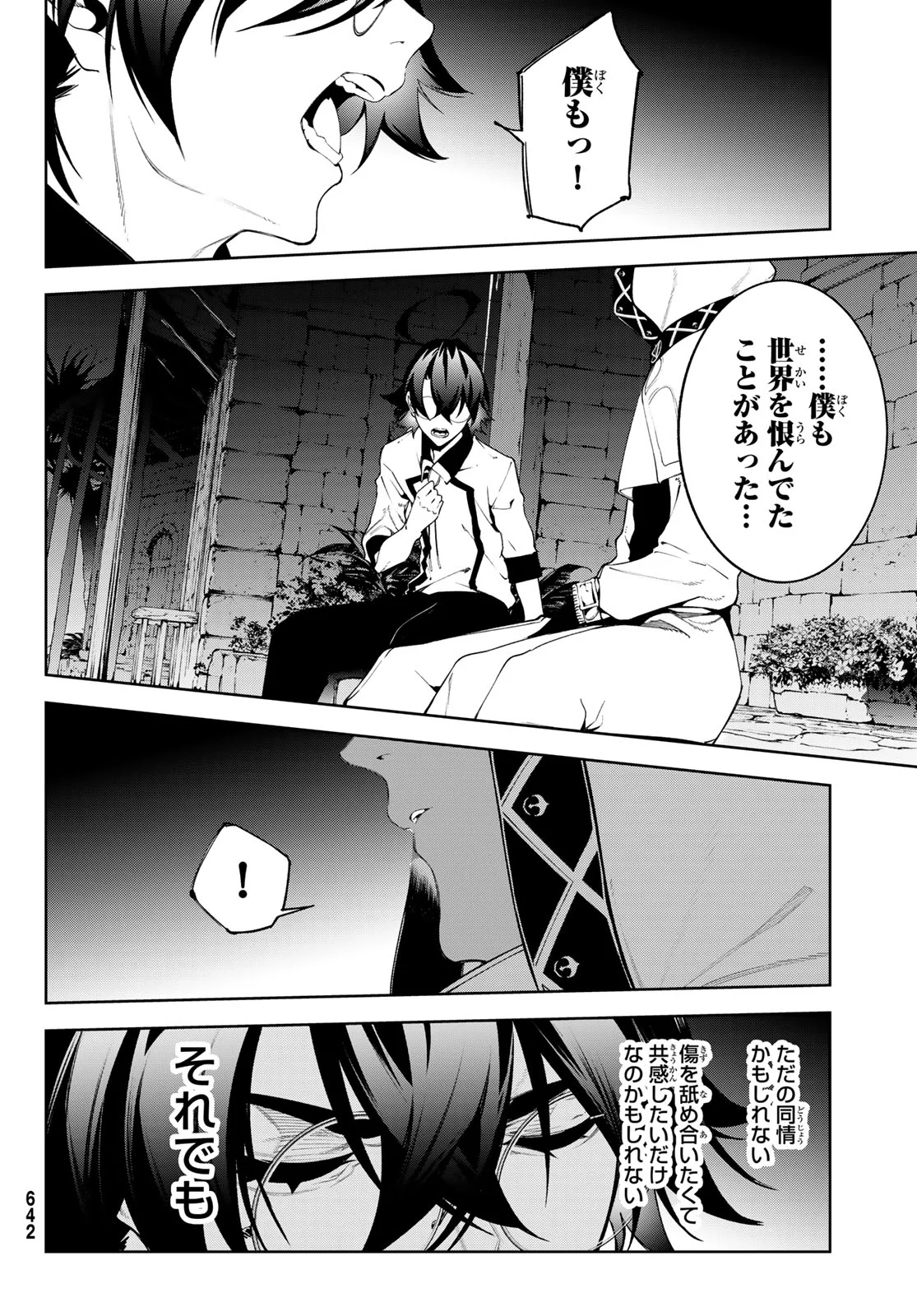 WISTORIAS WAND AND SWORD Chapter 66 page 32 - nihonkuni.com