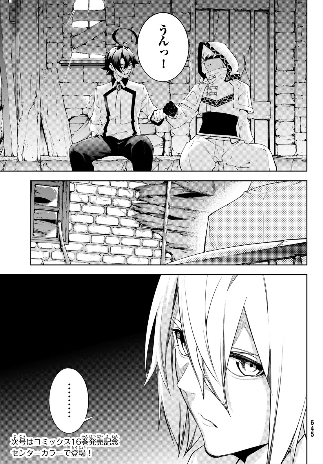 WISTORIAS WAND AND SWORD Chapter 66 page 35 - nihonkuni.com