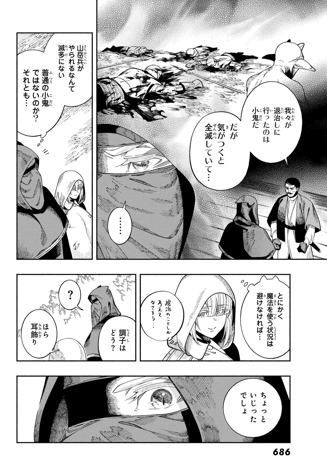 Read JINROU TO ELF Chapter 4 [High Quality / Full] - Page 4 - nicomanga.com