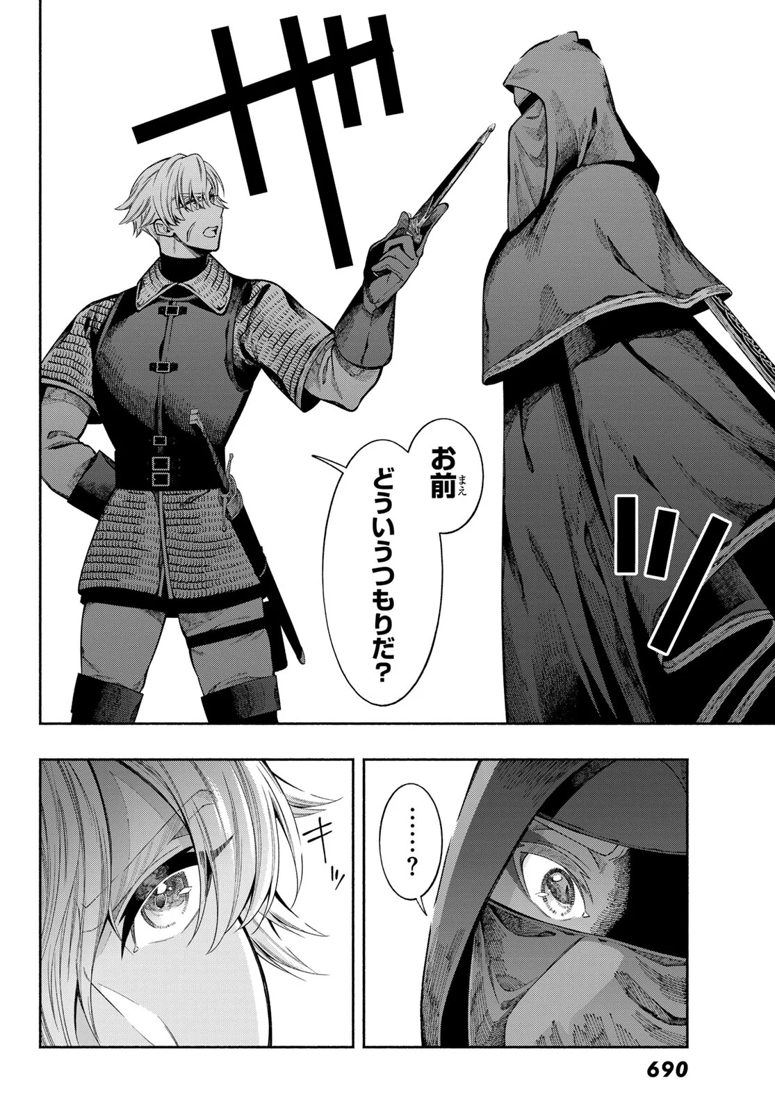 Read JINROU TO ELF Chapter 4 [High Quality / Full] - Page 8 - nicomanga.com