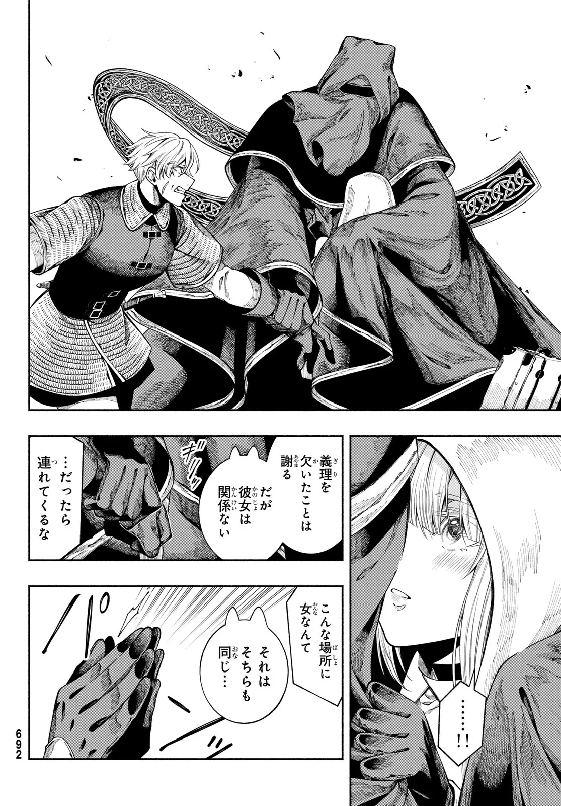 Read JINROU TO ELF Chapter 4 [High Quality / Full] - Page 10 - nicomanga.com