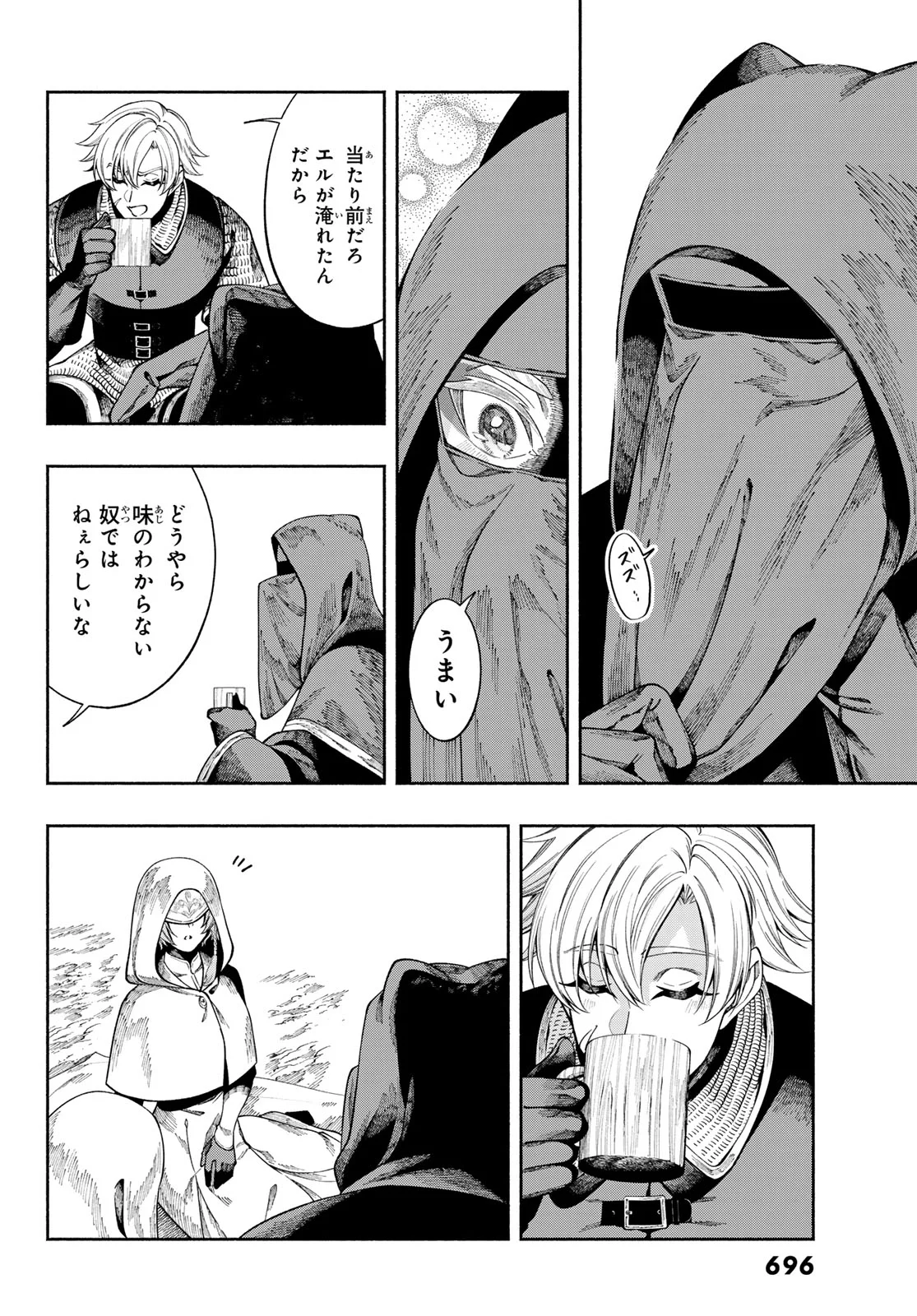 Read JINROU TO ELF Chapter 4 [High Quality / Full] - Page 14 - nicomanga.com